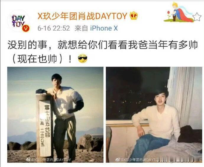 肖战就是我们生活中很烟火气的男生，偶尔会发博夸一下爸爸妈妈，估计肖战爸爸看到好开