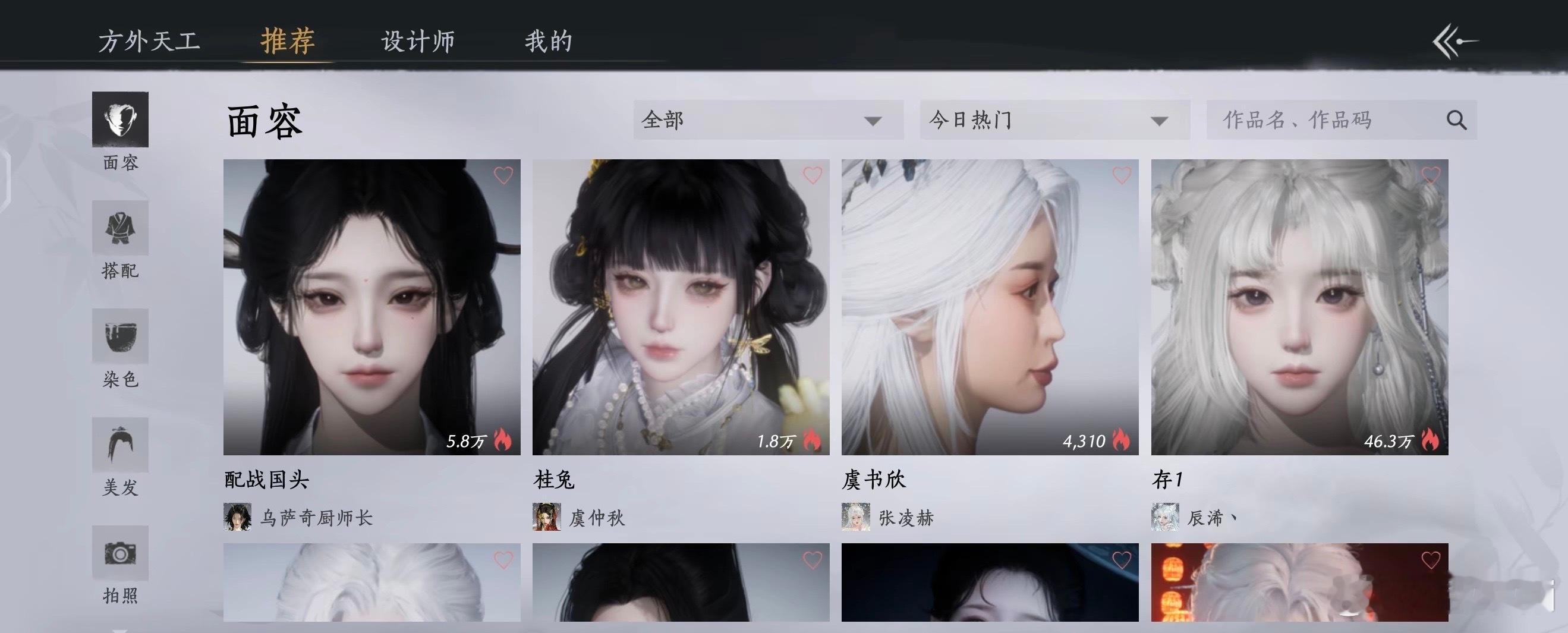 舒心在游戏圈也火火的 ​​​