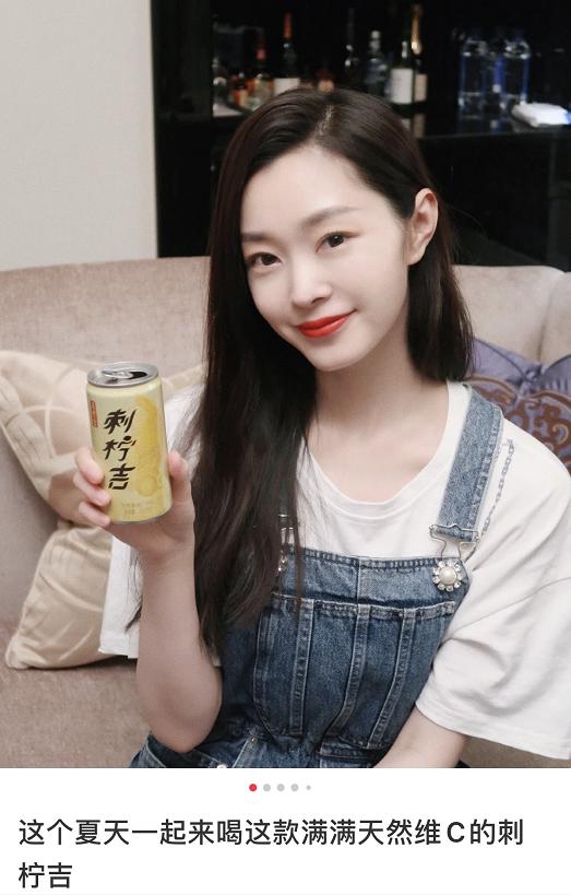 女神终于更新日常了！哈哈秒速解锁了她的同款饮料刺柠吉，感觉发现了新世界，酸酸甜甜