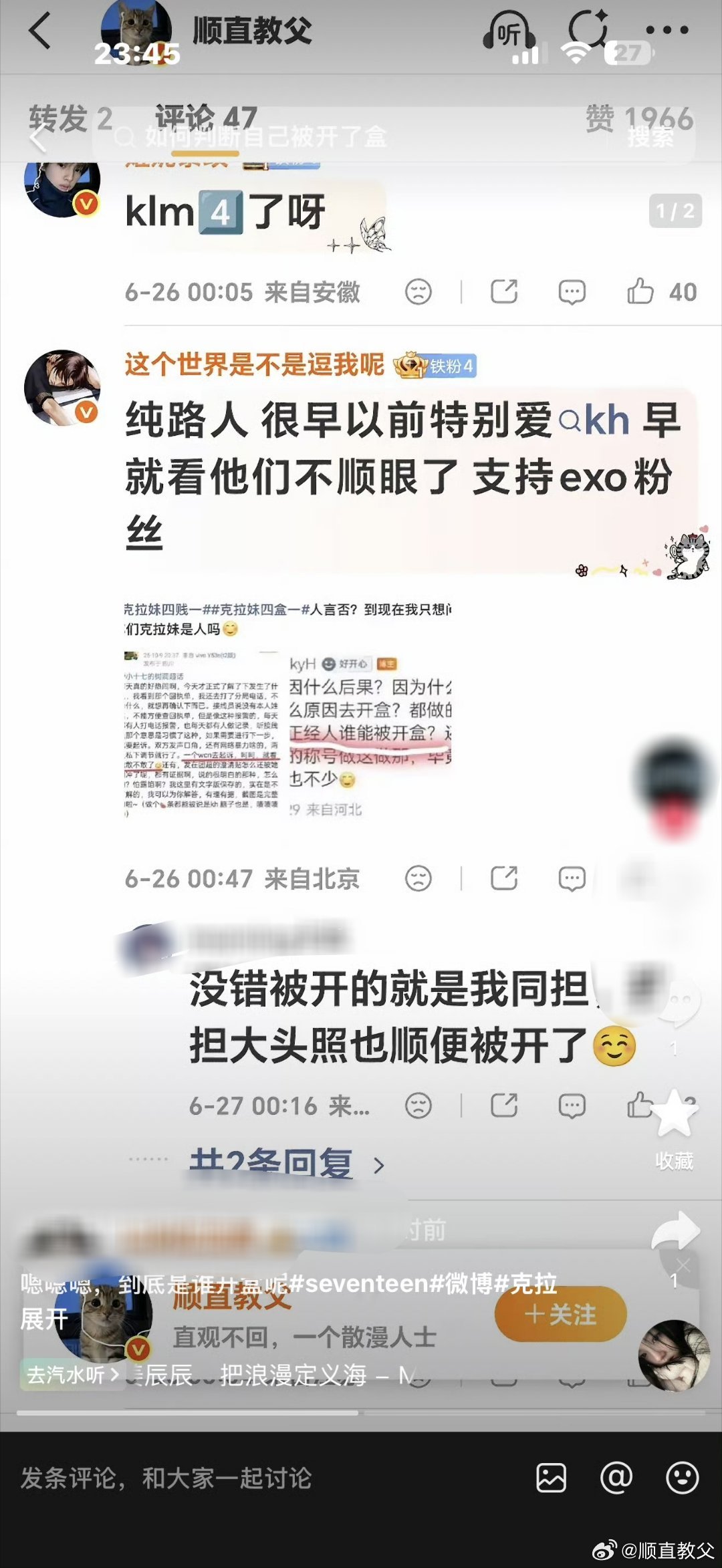 我在这里劝所有人远离克拉妹这个群体，太恐怖了，无码跨pt挂人，你们继续引导再＋个