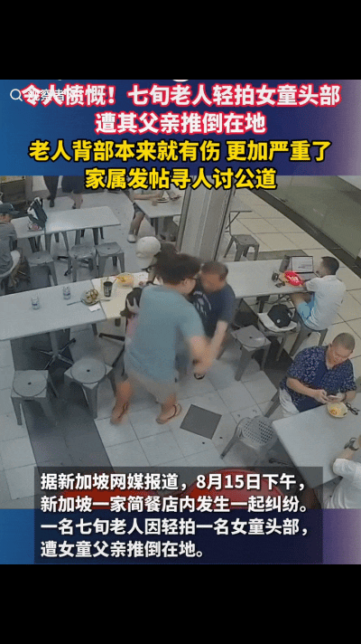 单纯从视频来看，我认为老人是没有恶意的，他应该是看到了孩子的可爱，然后顺手摸了摸