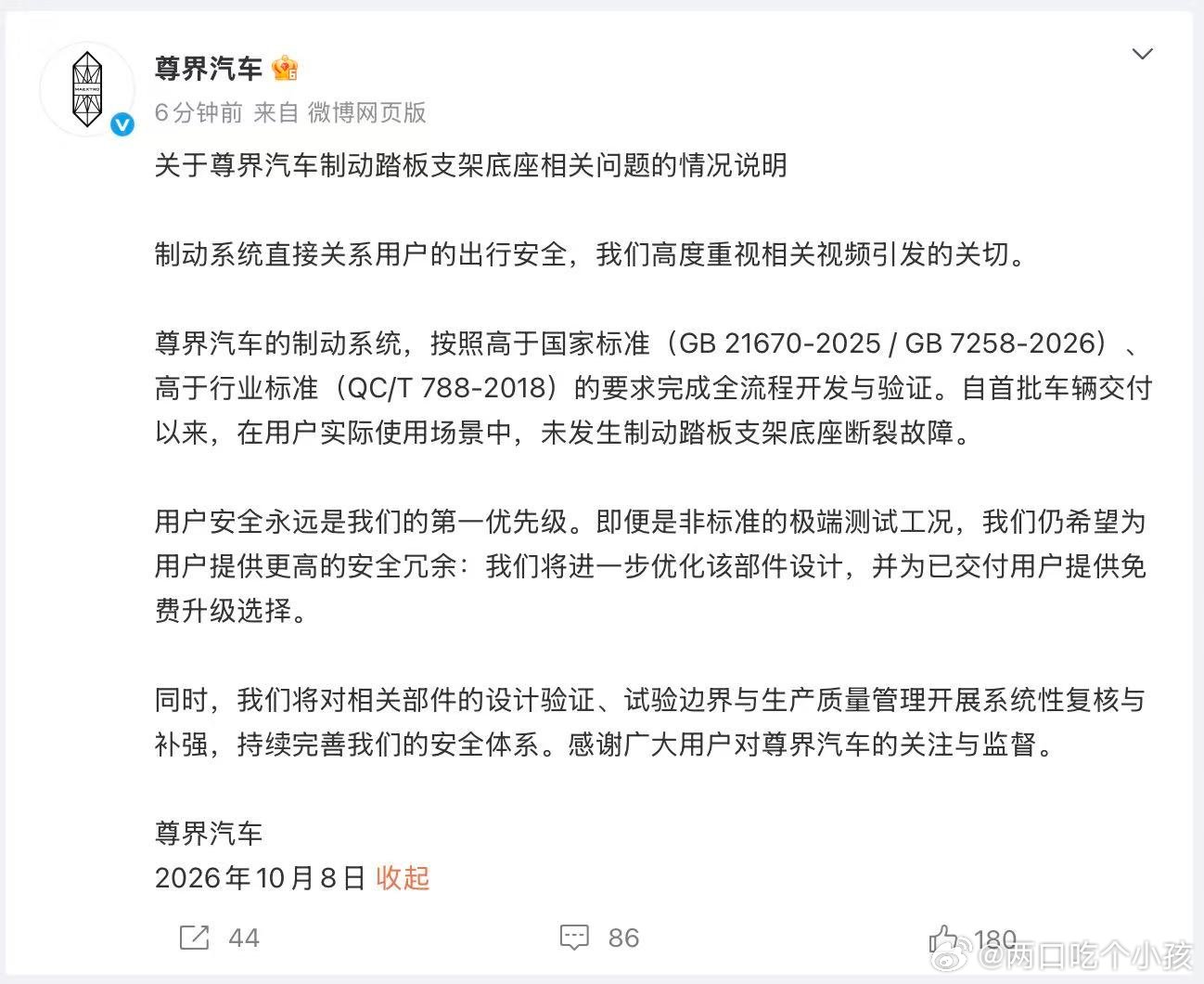 日常开车那点脚力，离踏板破坏阈值远着呢很多人关注尊界V800踏板支架断裂，却忽略
