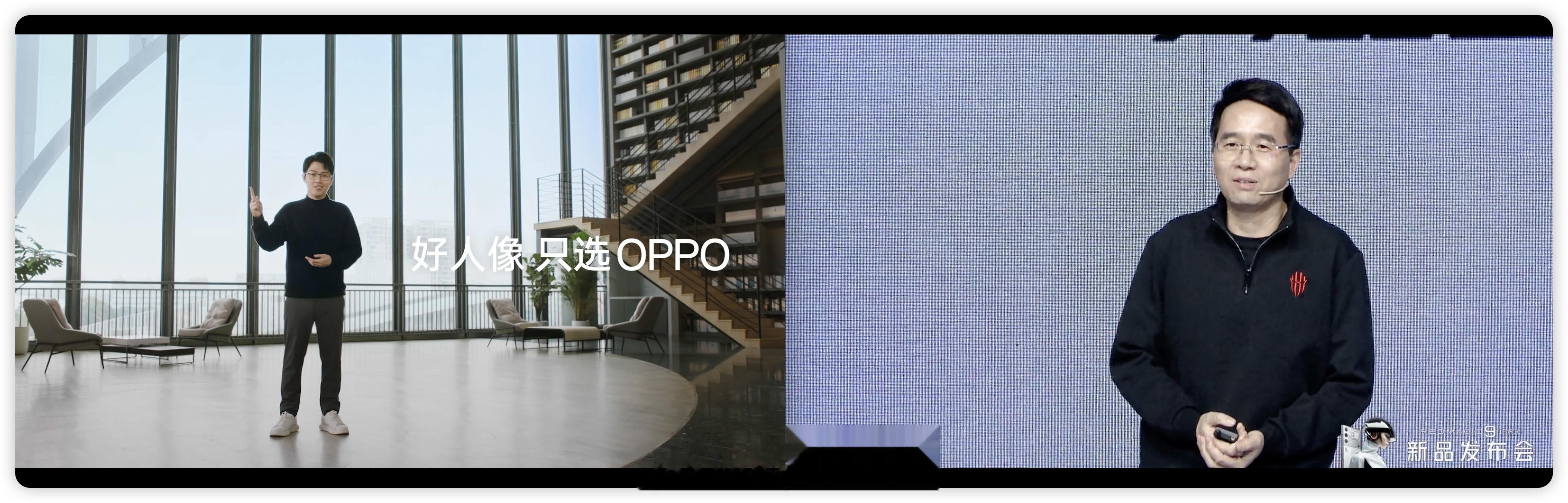 OPPO 红魔 发布会同时进行 ​​​