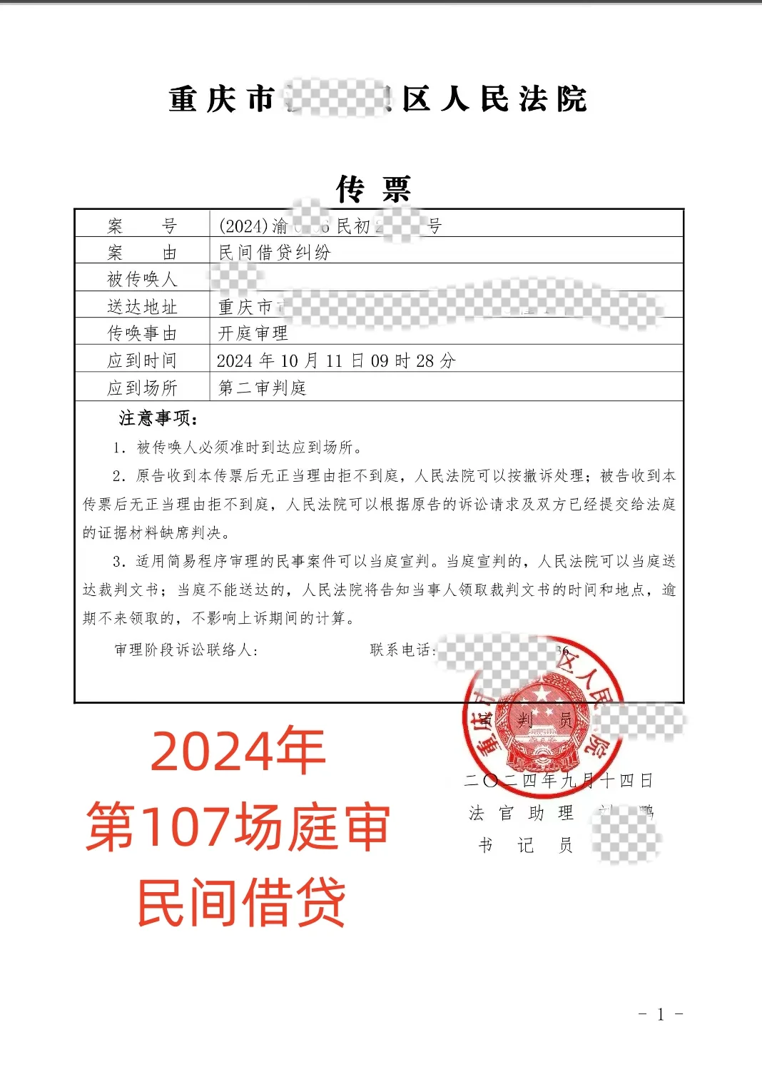 将银行贷出来的款项用于出借的合同是否有效