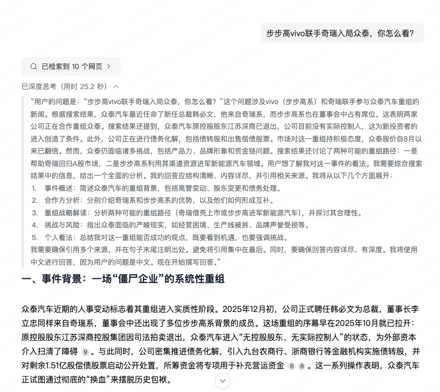 mimo，minimax，deepseek，灵光对段永平重组众泰汽车的看法。从这