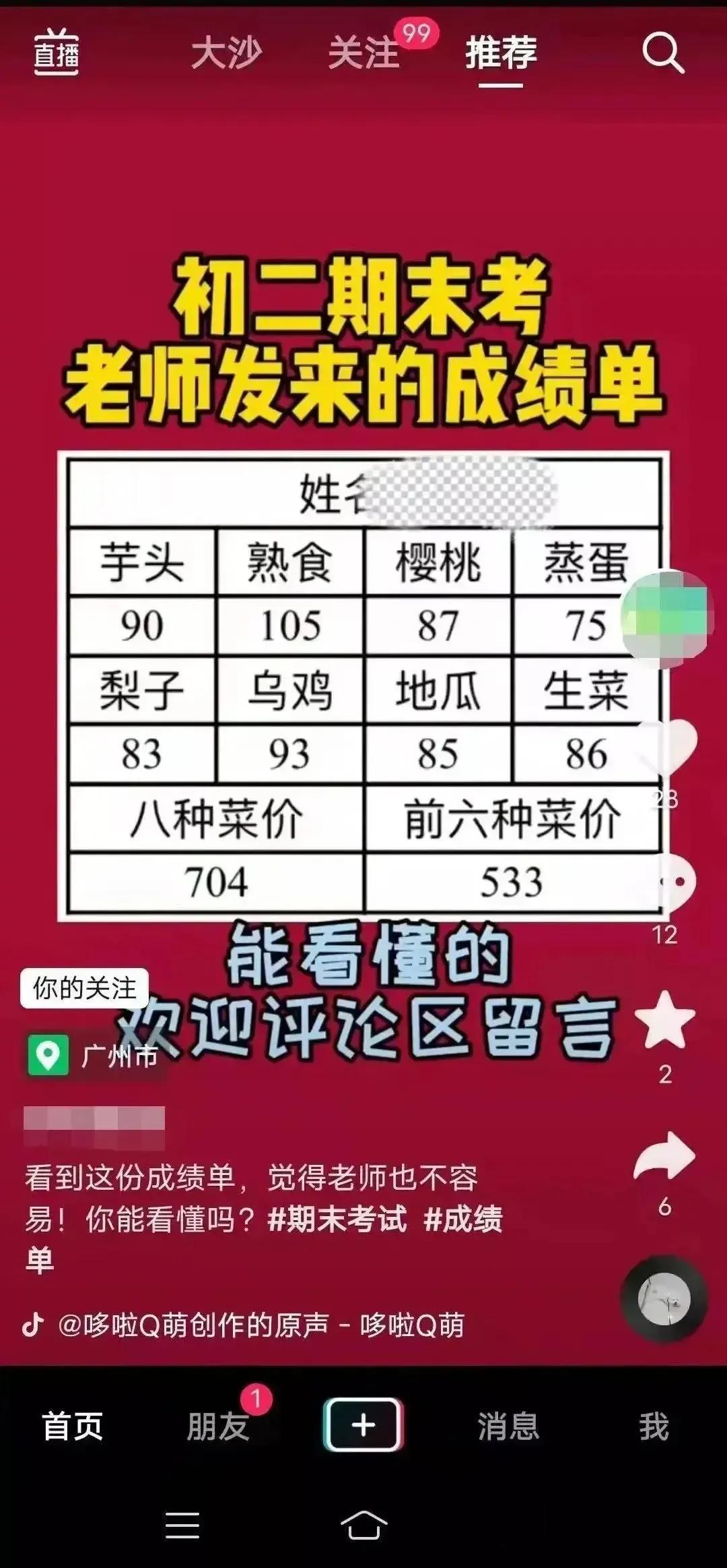 连教师都投机取巧，还怎么教育学生？

因为家长都在埋怨自己的孩子学习负担重，于是