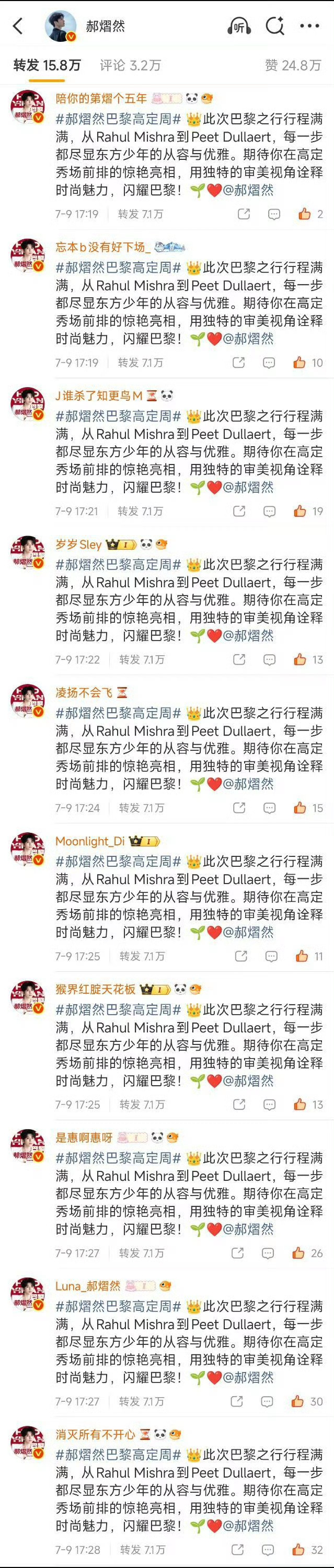 郝熠然  🐧 郝熠然巴黎高定周 小普洱们幸苦了❤️回望整个高定周期，大家始终连