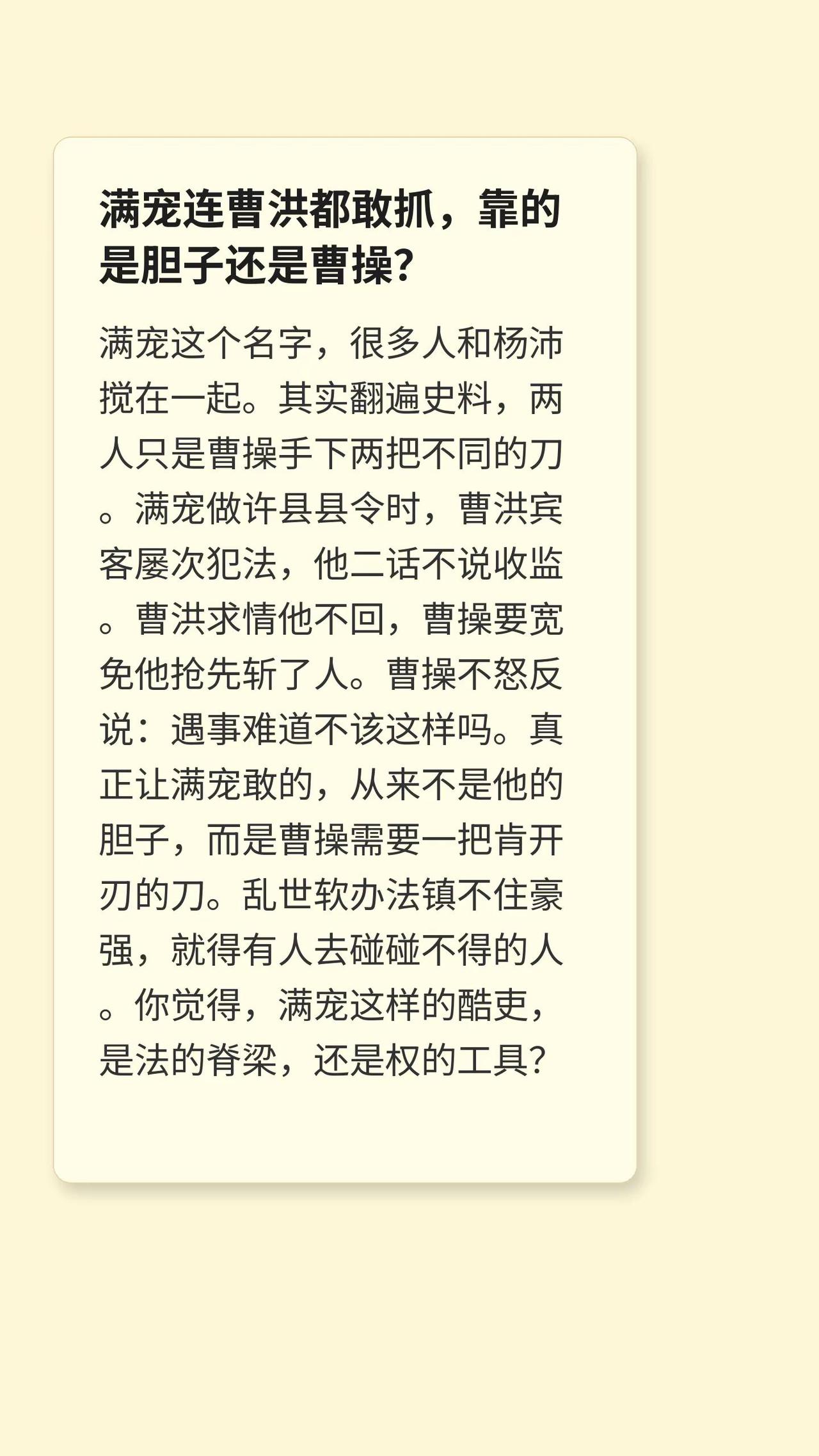 三国