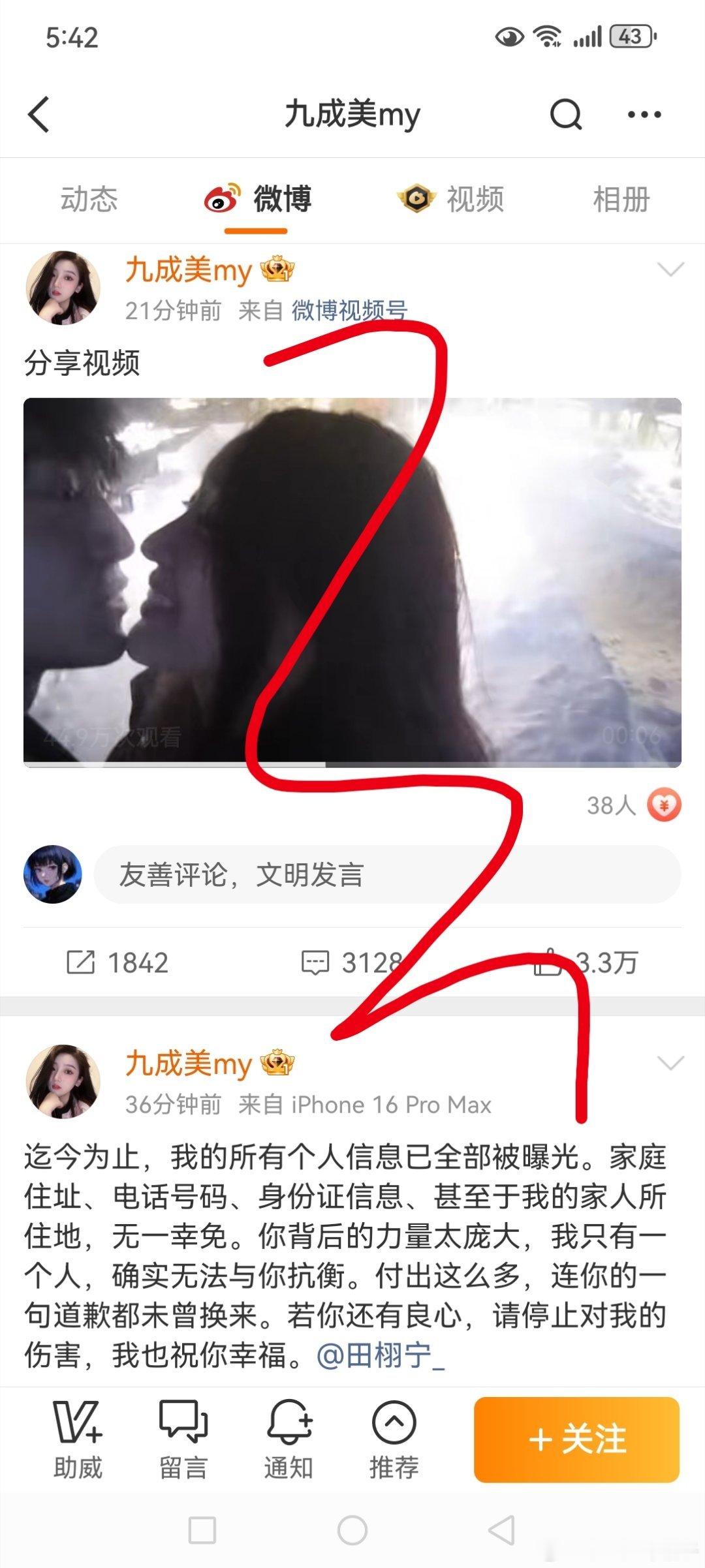 田栩宁九成美接吻视频九成美好惨呀，都这样了，田栩宁还躲起来，真的不是个男人。 