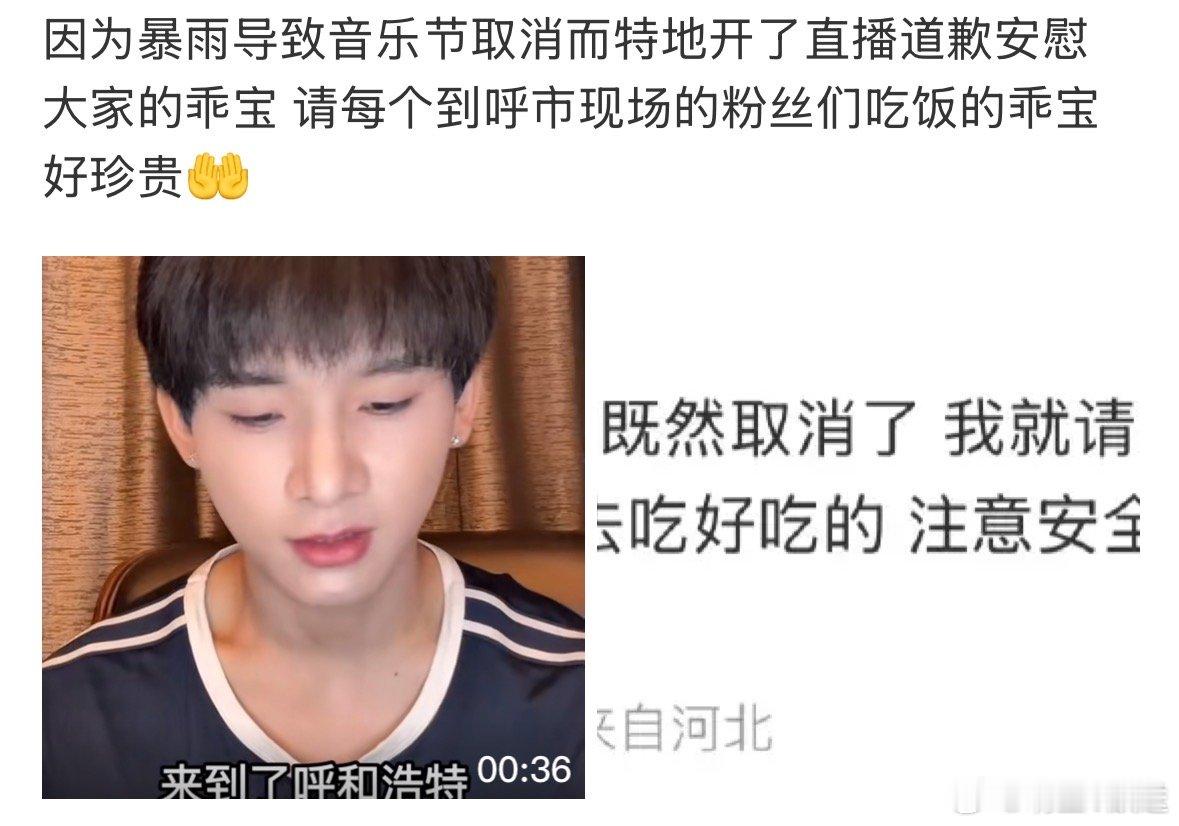 音乐节取消姚琛给粉丝组饭局 比暴雨先到的是暖心[泪]！音乐节临时取消直播安抚+自