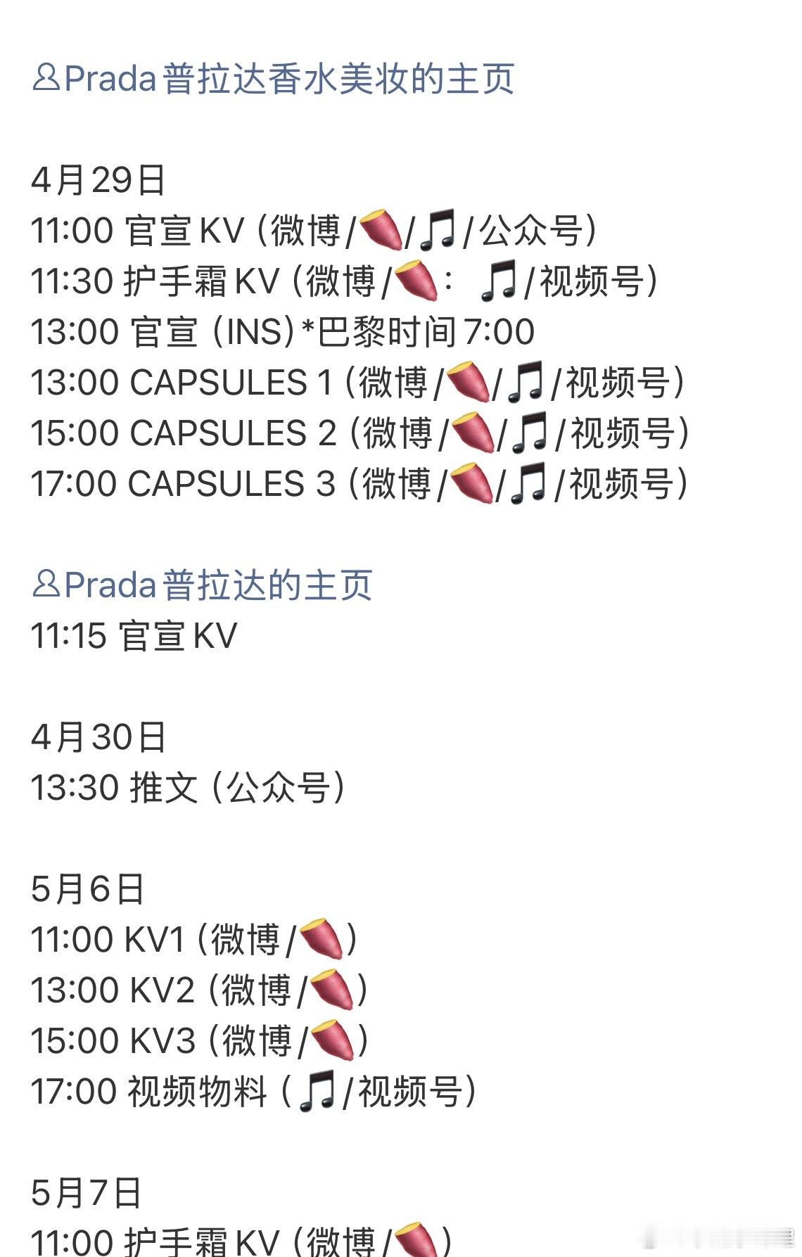 杨幂的prada美妆来咯商务努力冲刺30+小黑子又要破防了 