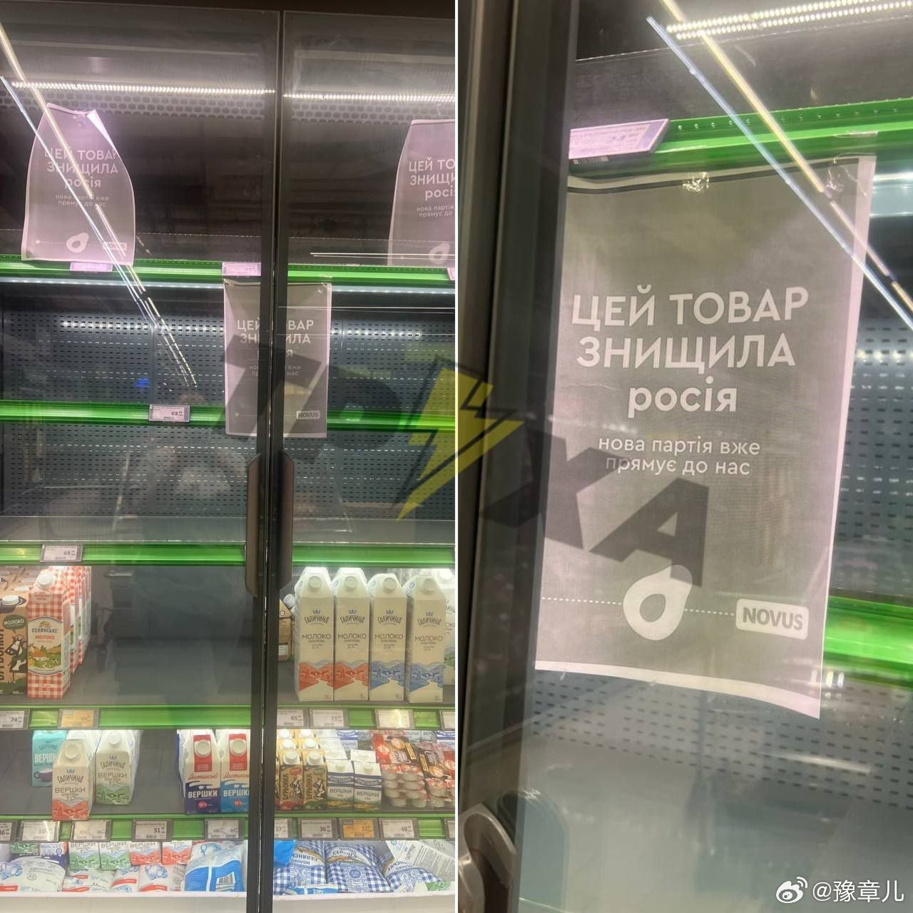 基辅的超市冰箱上贴着:商品被俄罗斯摧毁了，新的货物还在路上。 