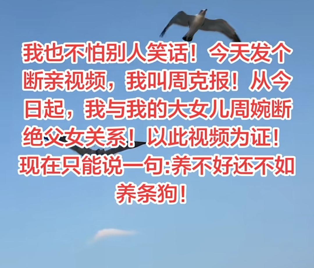“”养一个孩子养的不好还不如养一条狗！”要有多失望，才会让一个父亲这样说自己的女