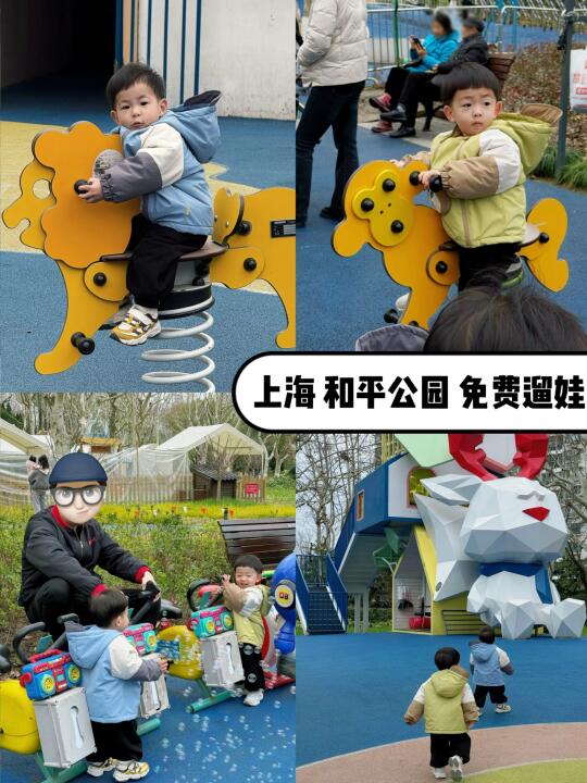 和平公园 | 当外地人来到上海遛娃🏃🏻‍♂️💦