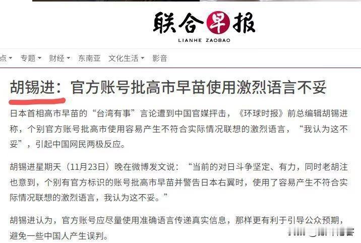 啊，又是胡锡进？

你看，新加坡的联合早报又利用了一把胡锡进，退休老编辑又得到了