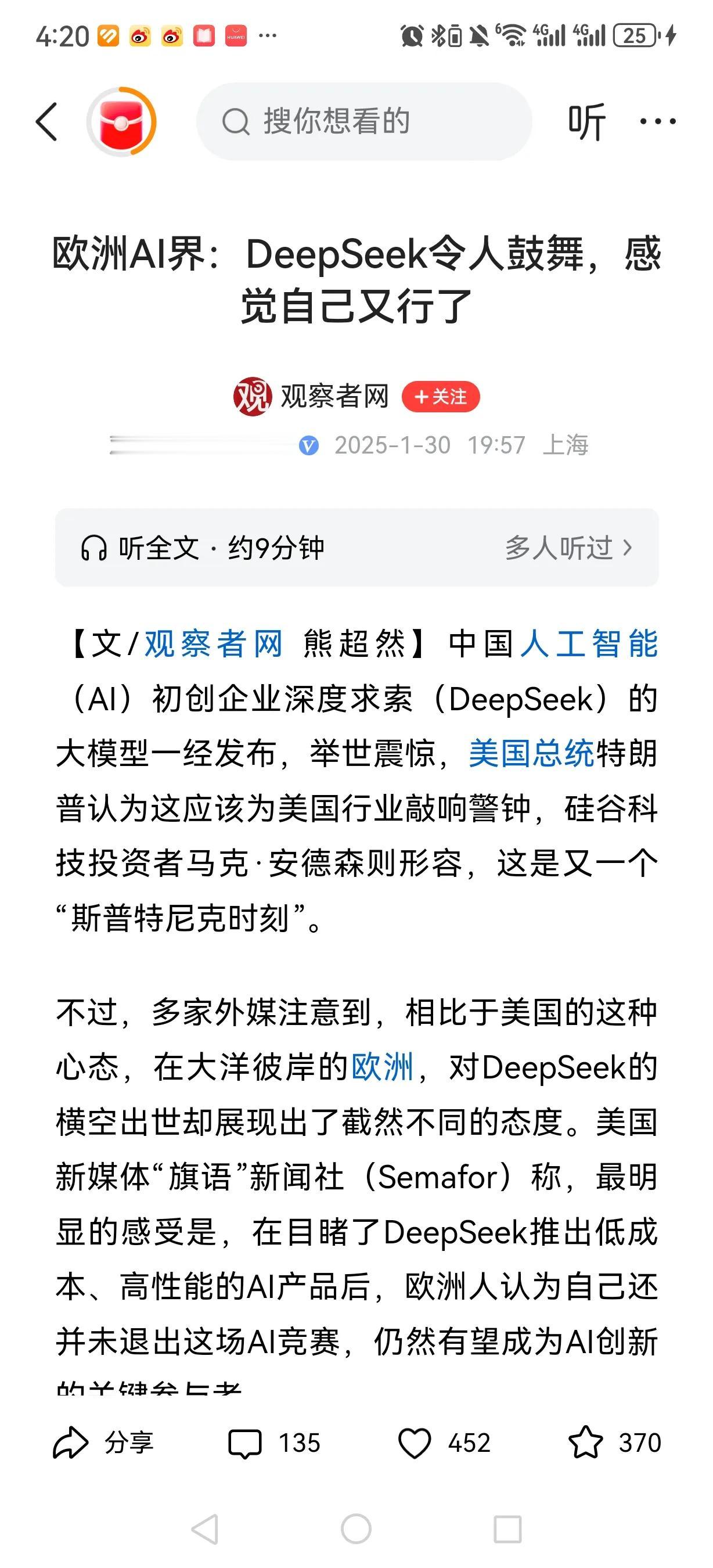 美国上自总统特朗普下至OpenAI估计都恨死中国的DeepSeek了，没你们这么