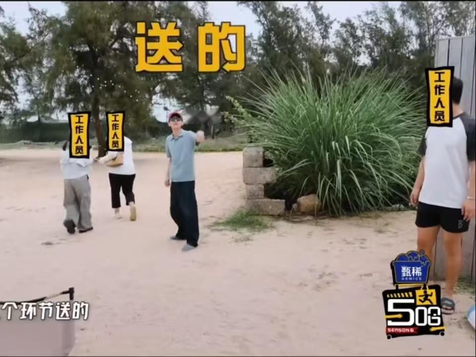 邓超说彭昱畅蹭综艺邓超问彭昱畅付钱吗哈哈哈哈哈 邓超见状顺势调侃彭昱畅，直言他是