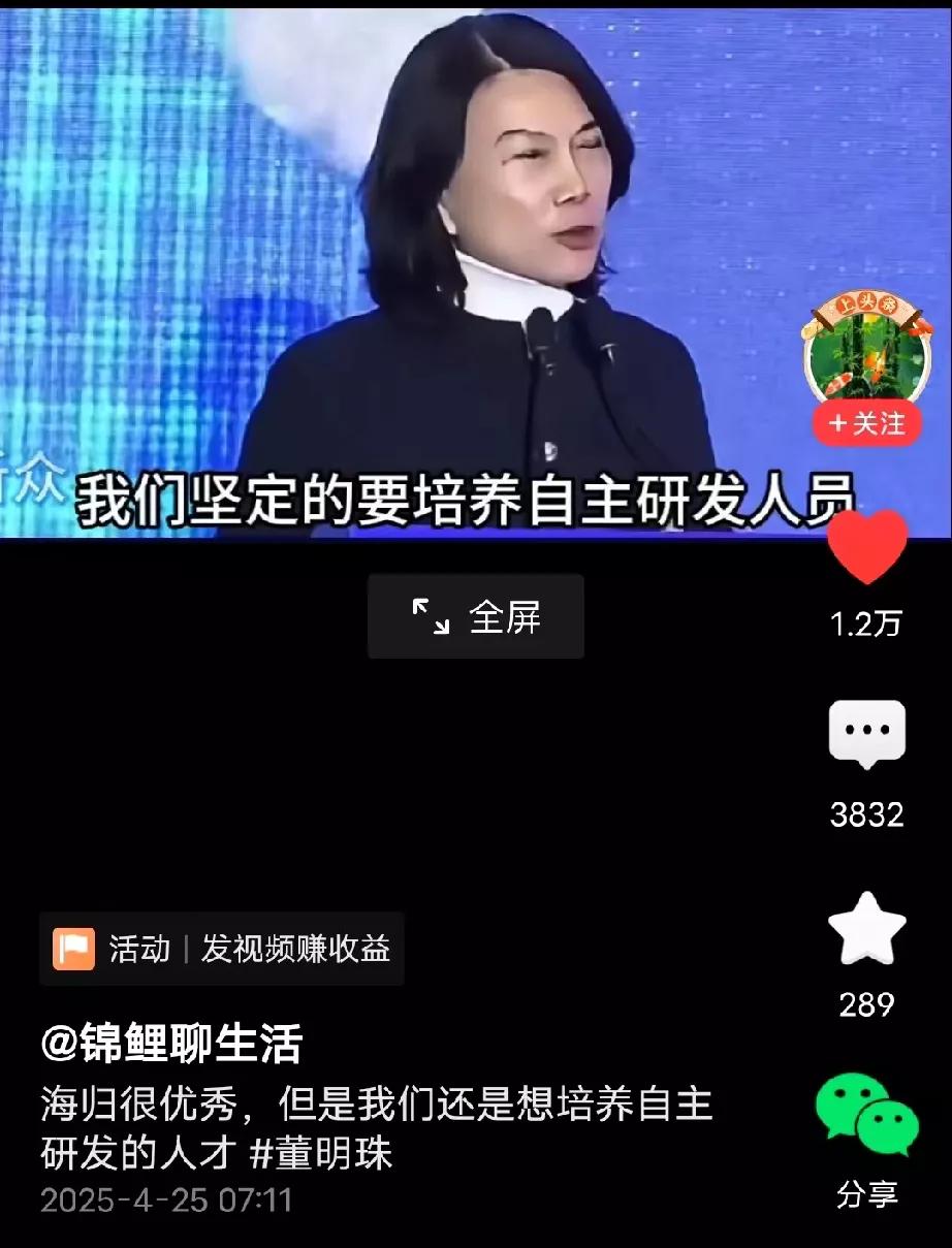 董明珠这个讲话可以说讲得很得时，与中国的时代发展需要相呼应，反应中国发展的时代要