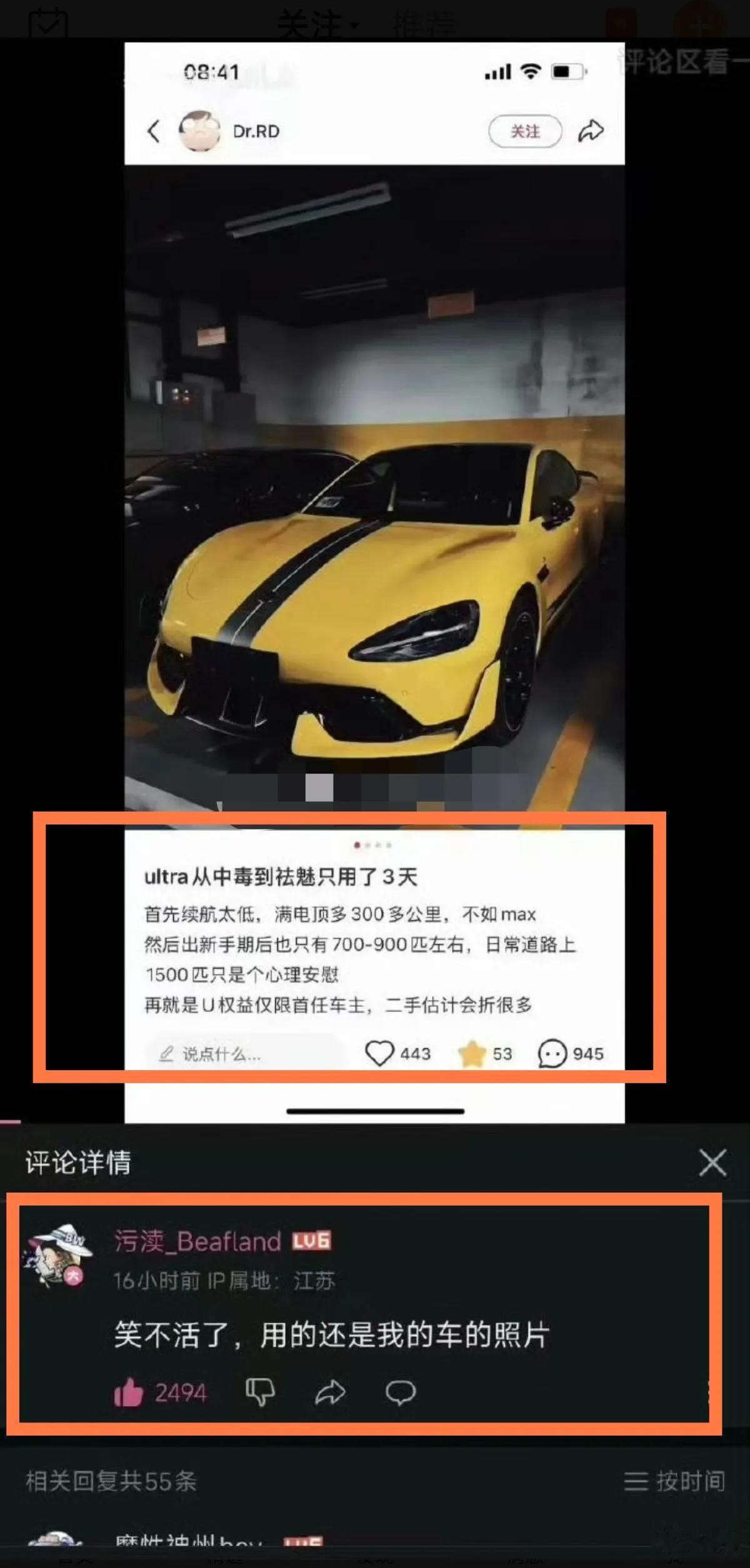 黑小米汽车，却踢到了钢板……
 
原文说开了三天的小米SU7 Ultra，吐槽续