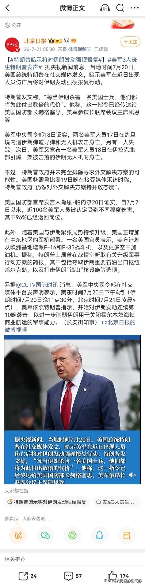 肥鹅寻思着，特朗普为了炒股不把美军的命当命，不得不说美国人的忍耐力是世界最强的。