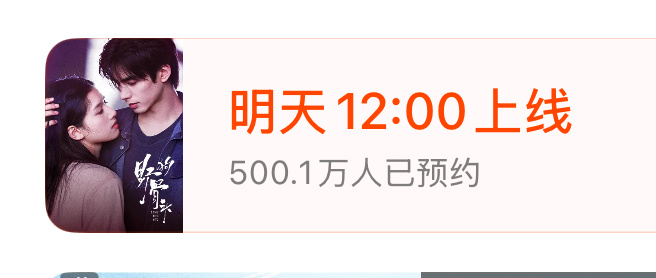 500w预约了 