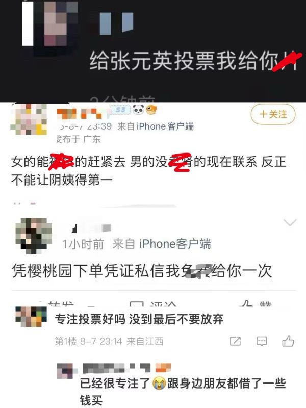 张元英的第一全靠粉丝背后的努力[捂嘴哭] ​​​