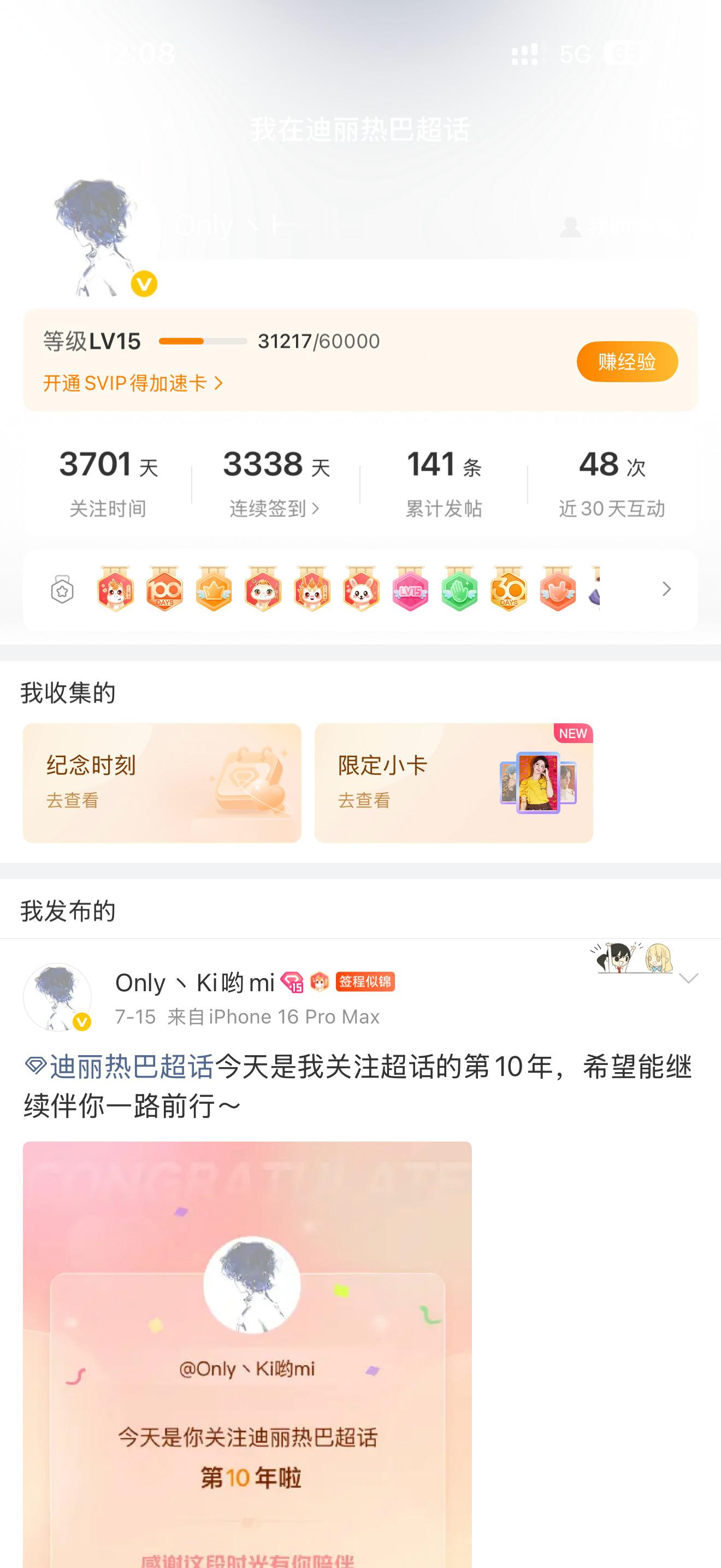迪丽热巴[超话]  这一次我一定会努力去见你[抱一抱] ​​​