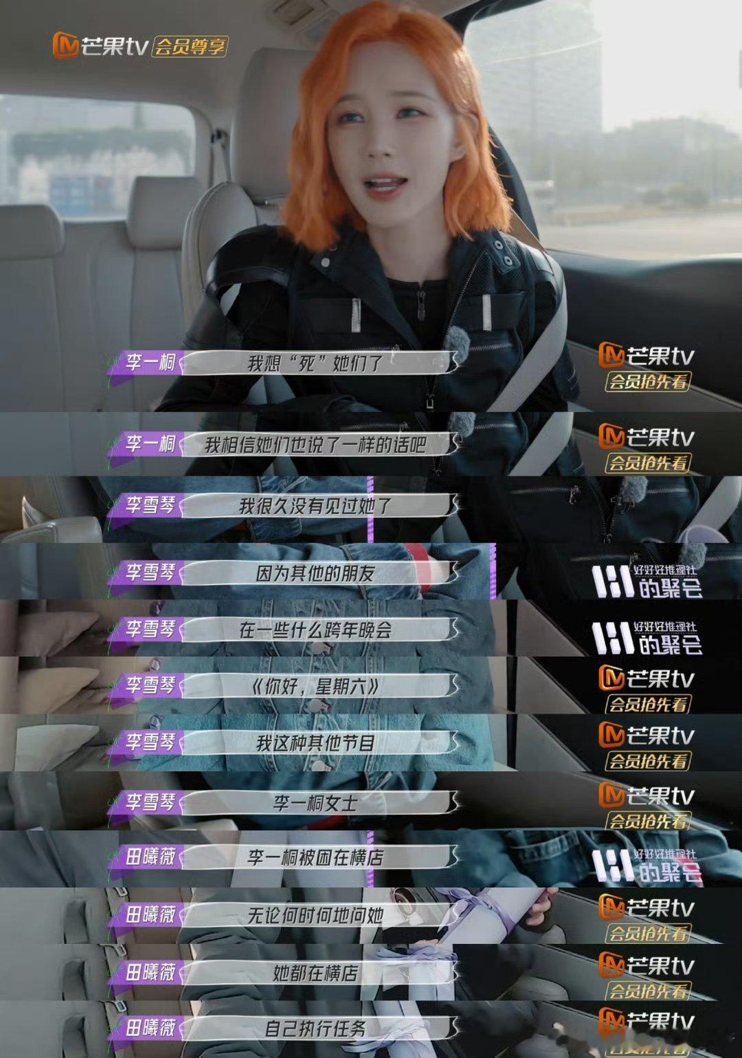 #李一桐 我想死她们了#李一桐说“我想死她们了”啊啊啊啊啊啊我们也想死你们了，终