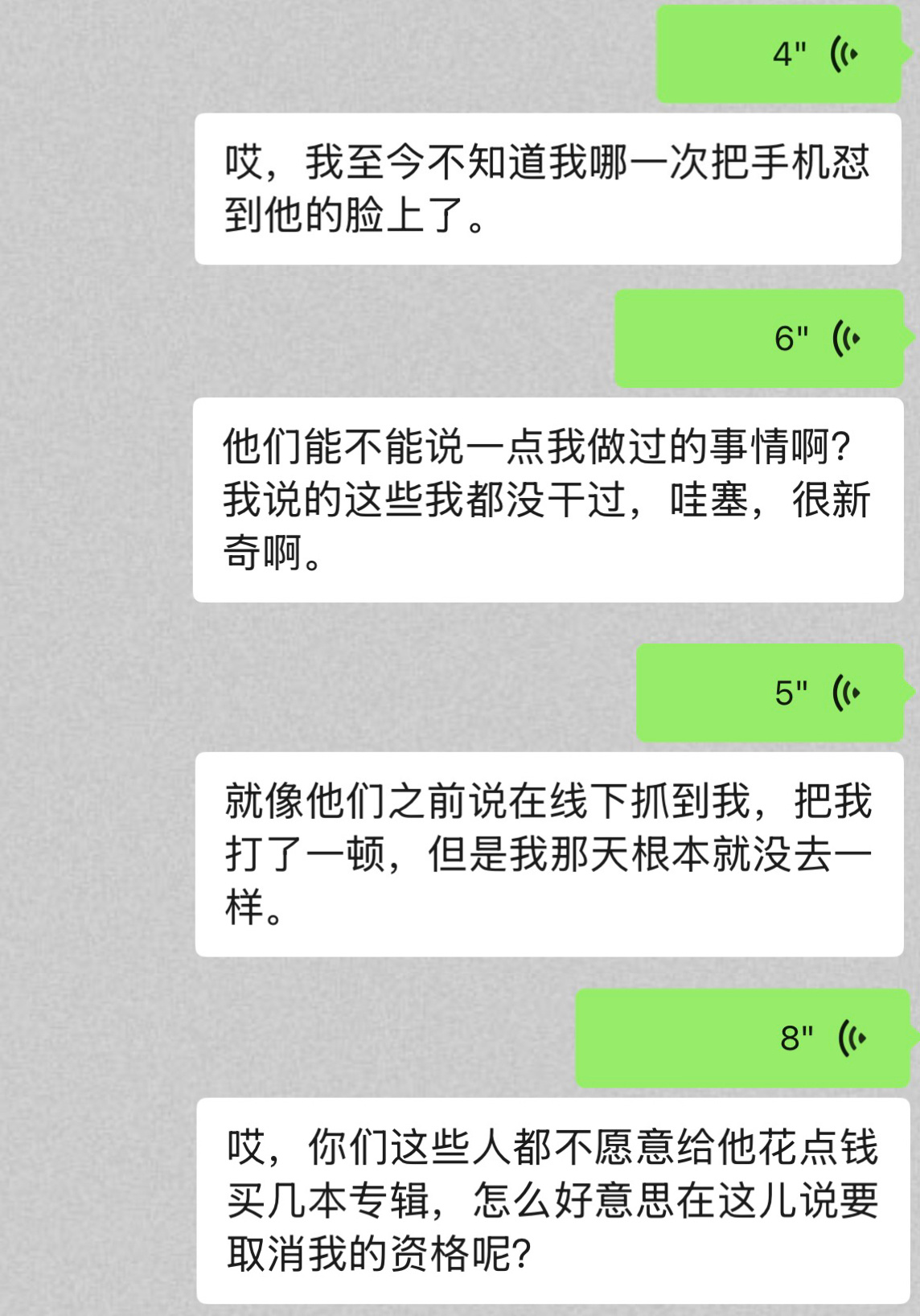 唉 你们都不舍得花几千买他的专辑 哪有什么资格来说教我啊 而且我放出来的视频包括