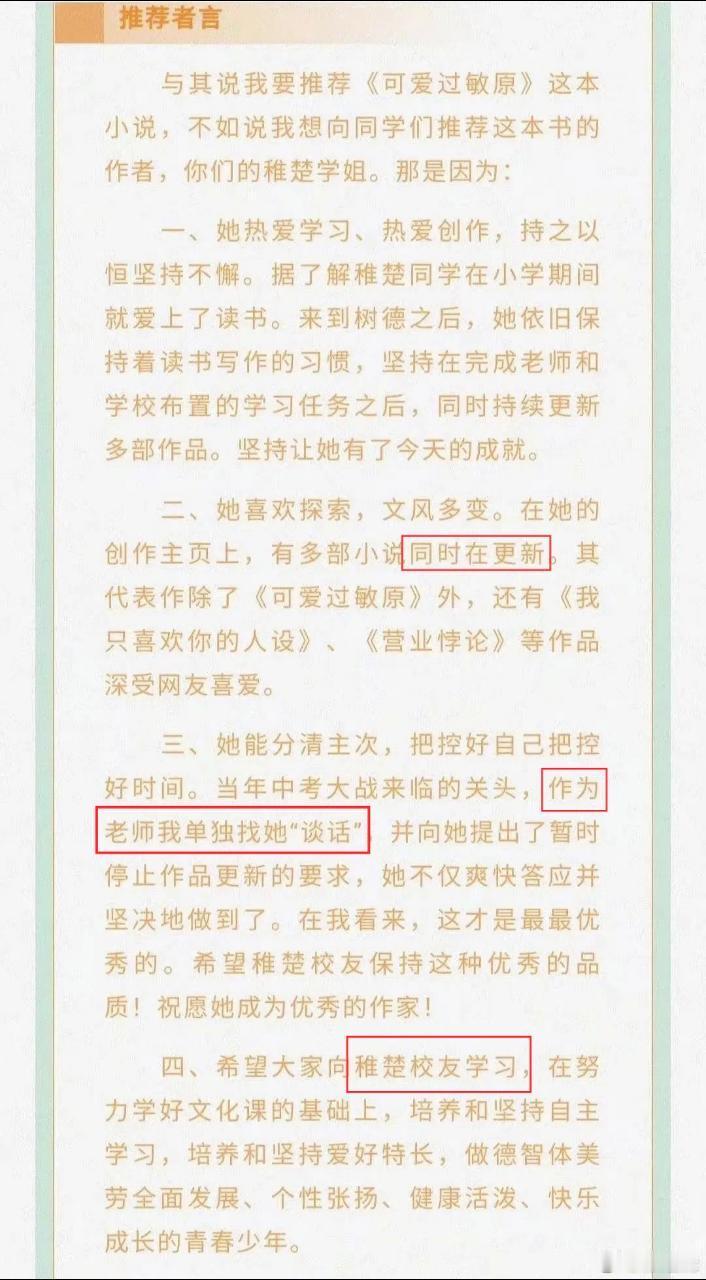 考古，这个是学校公众号么？谁投稿的啊gz笑飞了🤣作为老师，不会是主持人吧。。。