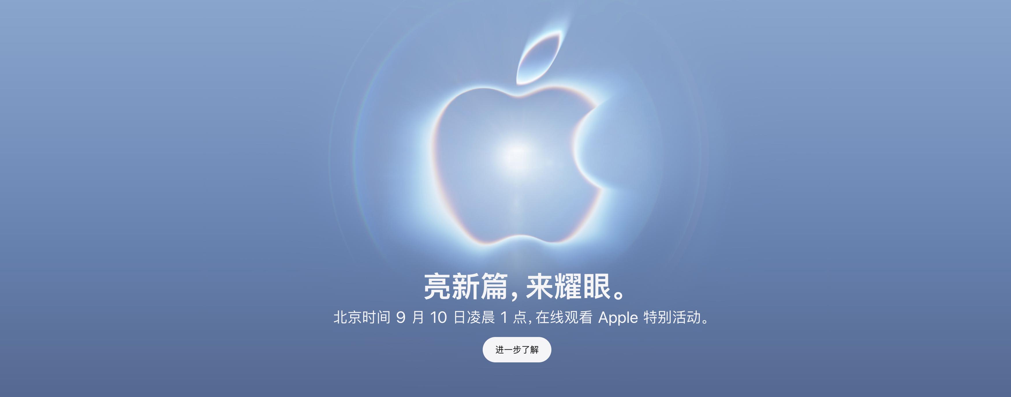 Apple[超话] 科技春晚来了，大家会熬夜看不[不愧是你] ​​​