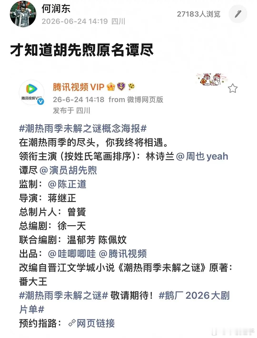 发的贴上rs了怎么办 