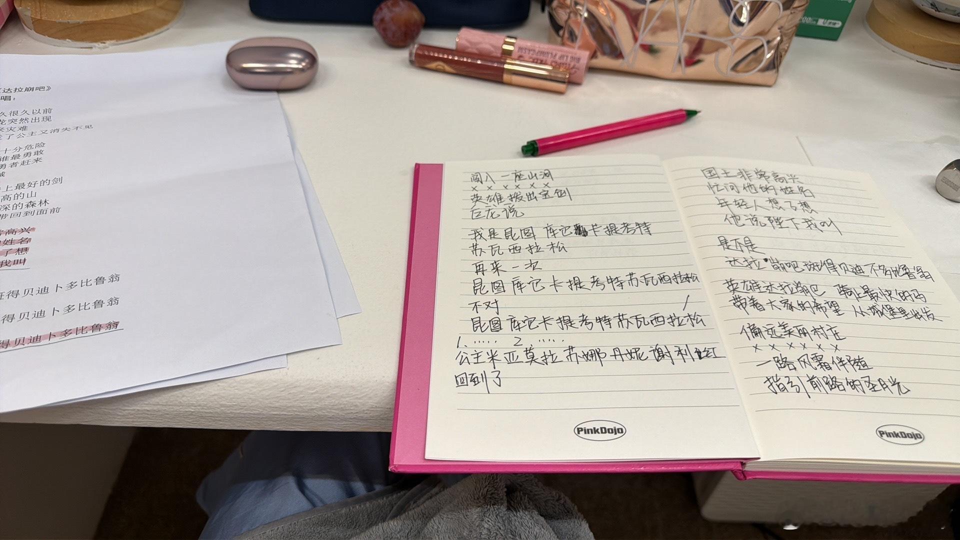 代斯发了浪姐二公歌词本代斯手写浪姐二公歌词好记性不如烂笔头，代斯认真手写浪姐二公