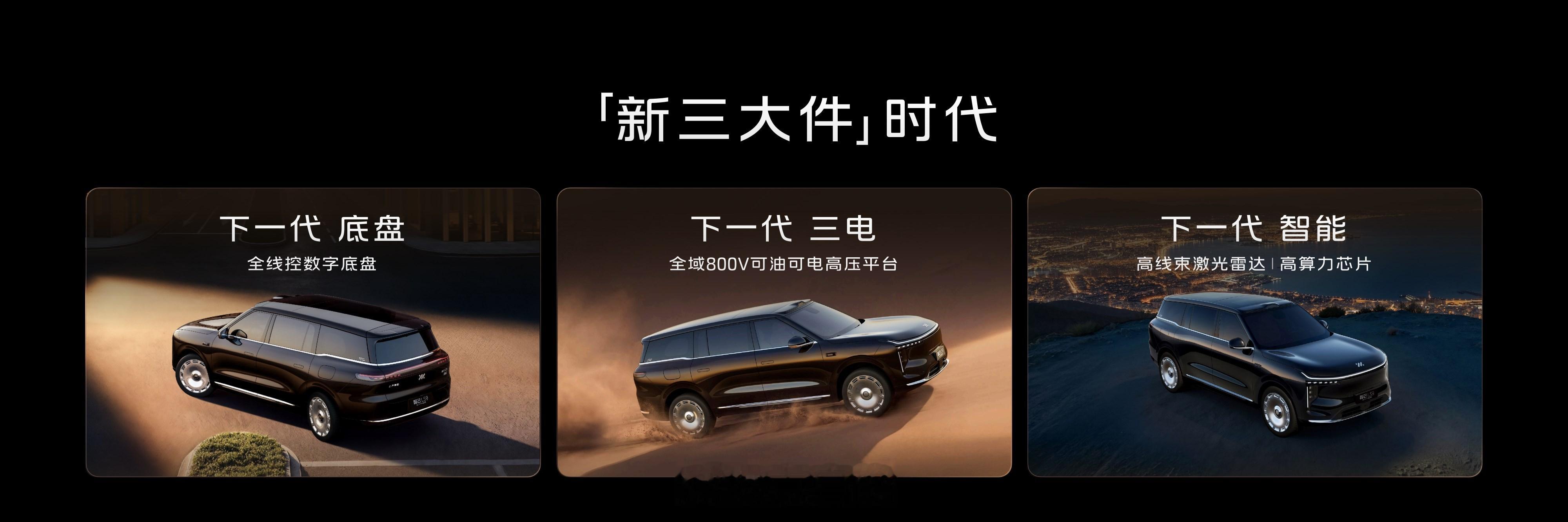 上汽旗舰·智己LS9hyper上市！对于这类型9系旗舰SUV，技术基线现在已经变