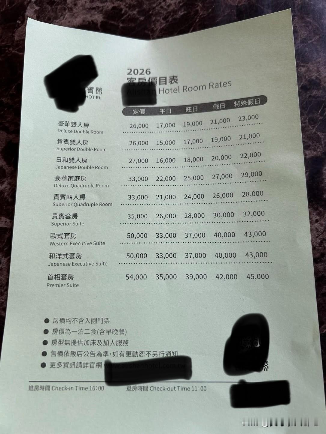 根据网上刚刚曝光出来的一张图表，这是台湾省某宾馆的价格。最普通的豪华双人房的价格