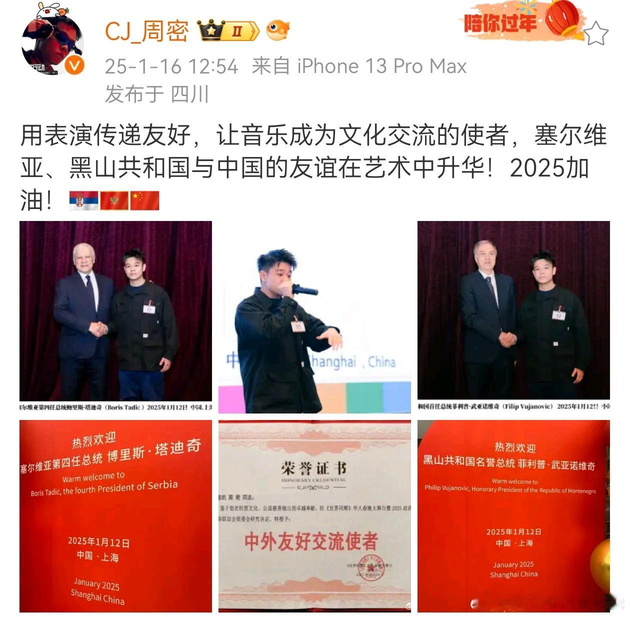 周密太强了！所有人都以为他会被周芯竹事件影响事业发展之后，他不仅献唱了全球华人春