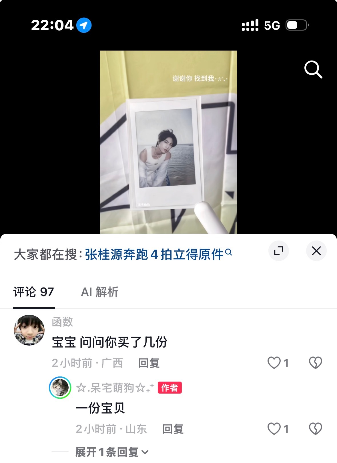 我…*** 