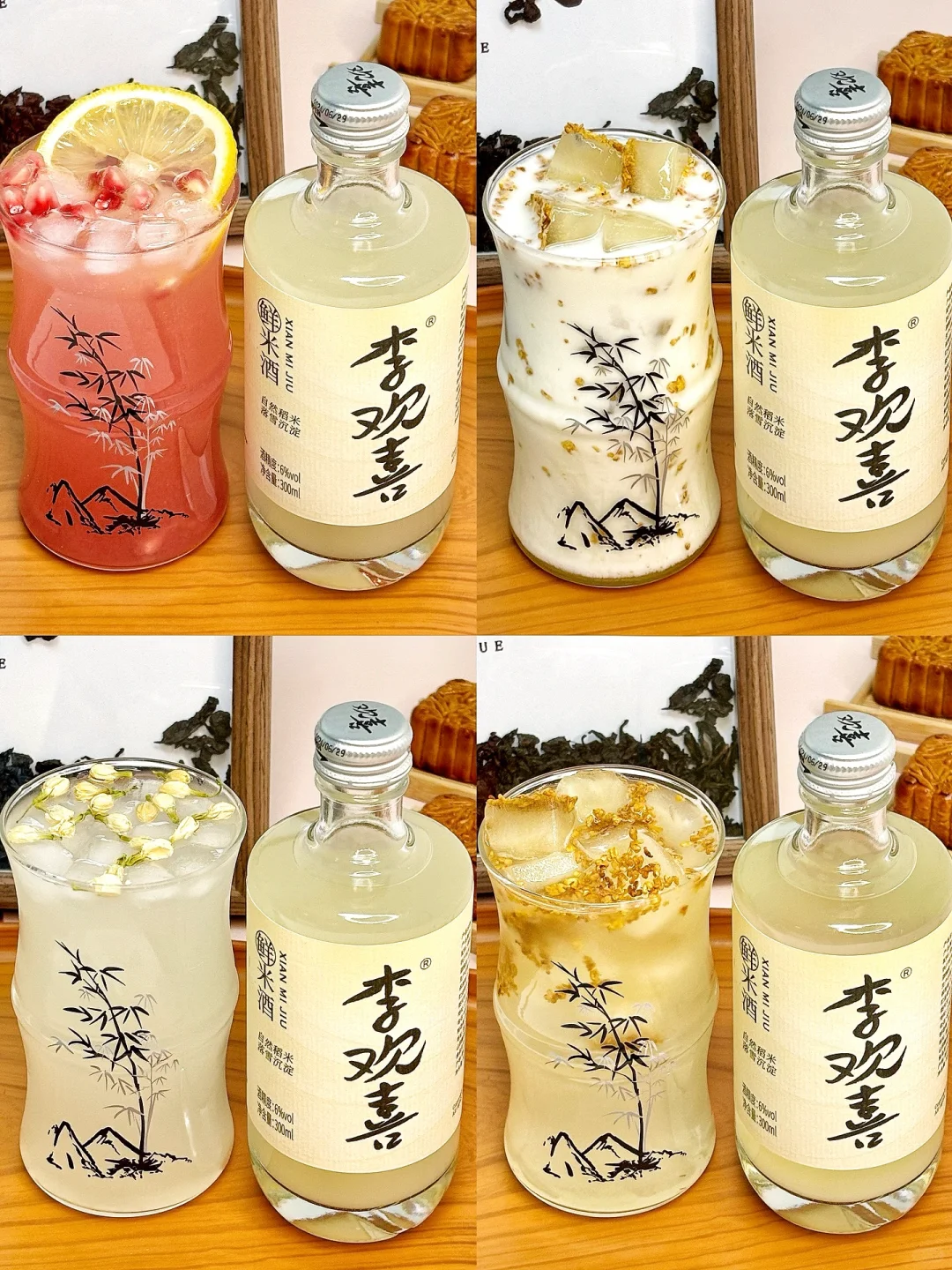 亲测好喝！get鲜米酒的四种神仙喝法😭……