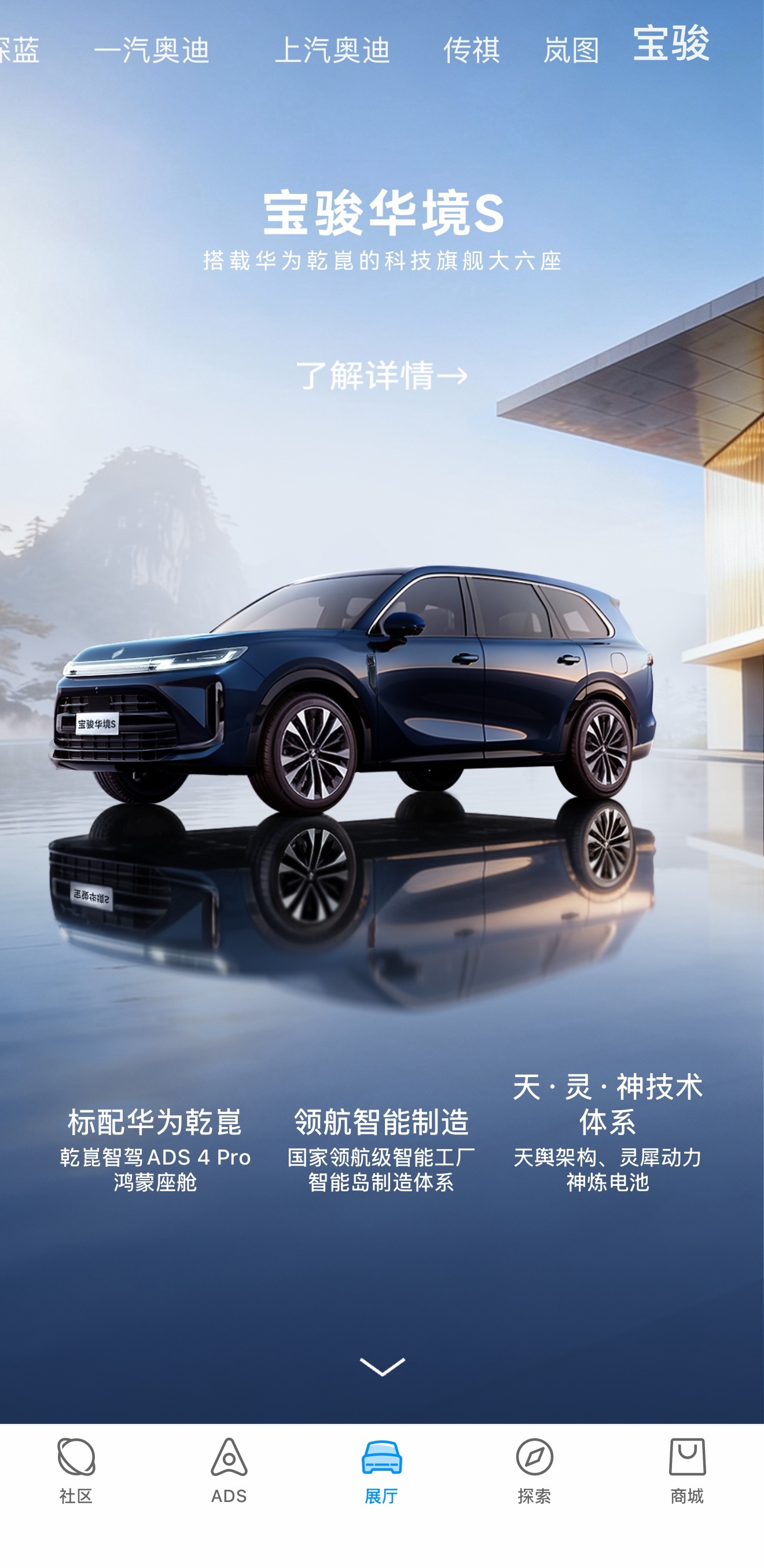 华境S正式登陆华为乾崑APP ，上汽通用五菱与华为深化战略合作首款车型落地，计划