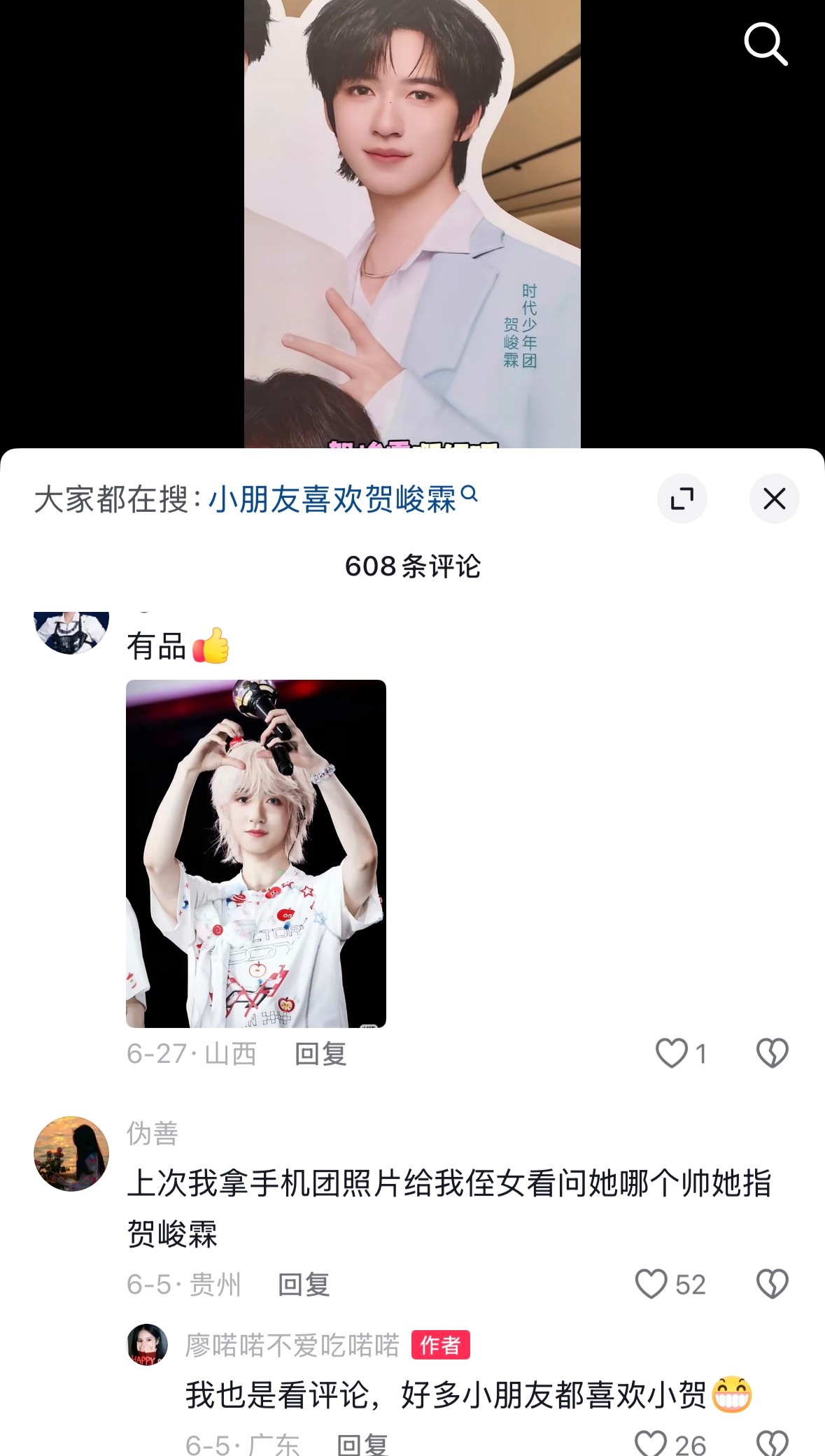 经常能看到还没怎么接触到网络的小朋友，甚至是两三岁的小宝宝，都会在时代少年团里精