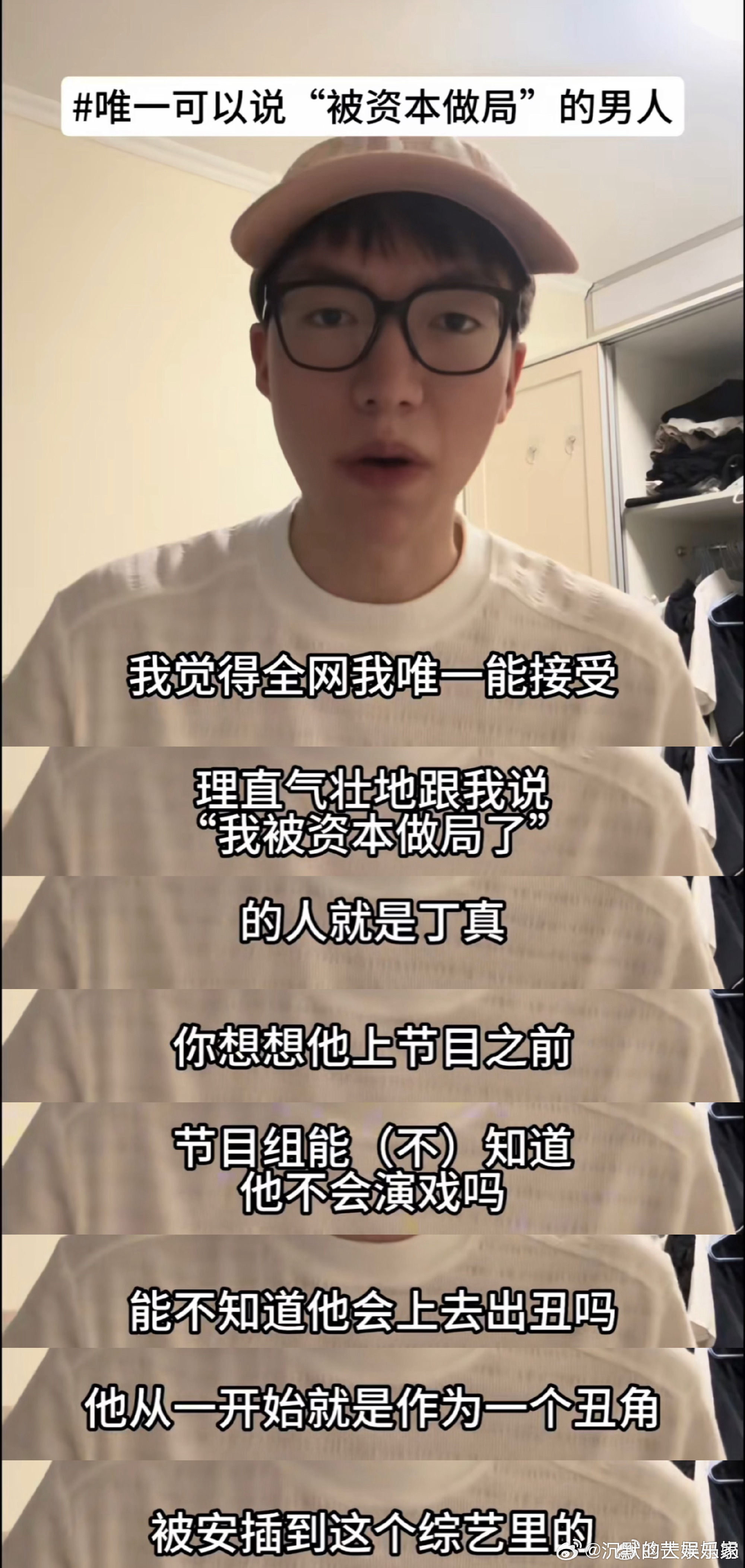 他就像是，一个憨厚的种地老农大字不识，硬被逼着去考科举。。。其实我觉得真的没必要