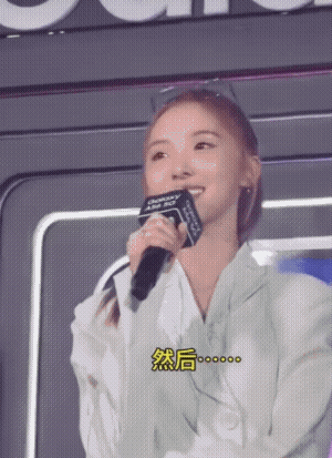 郑乃馨在拽什么一沫真挚的情话[超话]郑乃馨在拽什么！一沫真挚的情话 ​​​