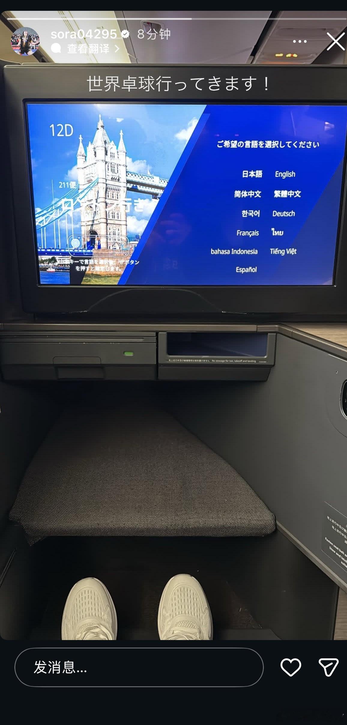 看来日本也今天出发 
