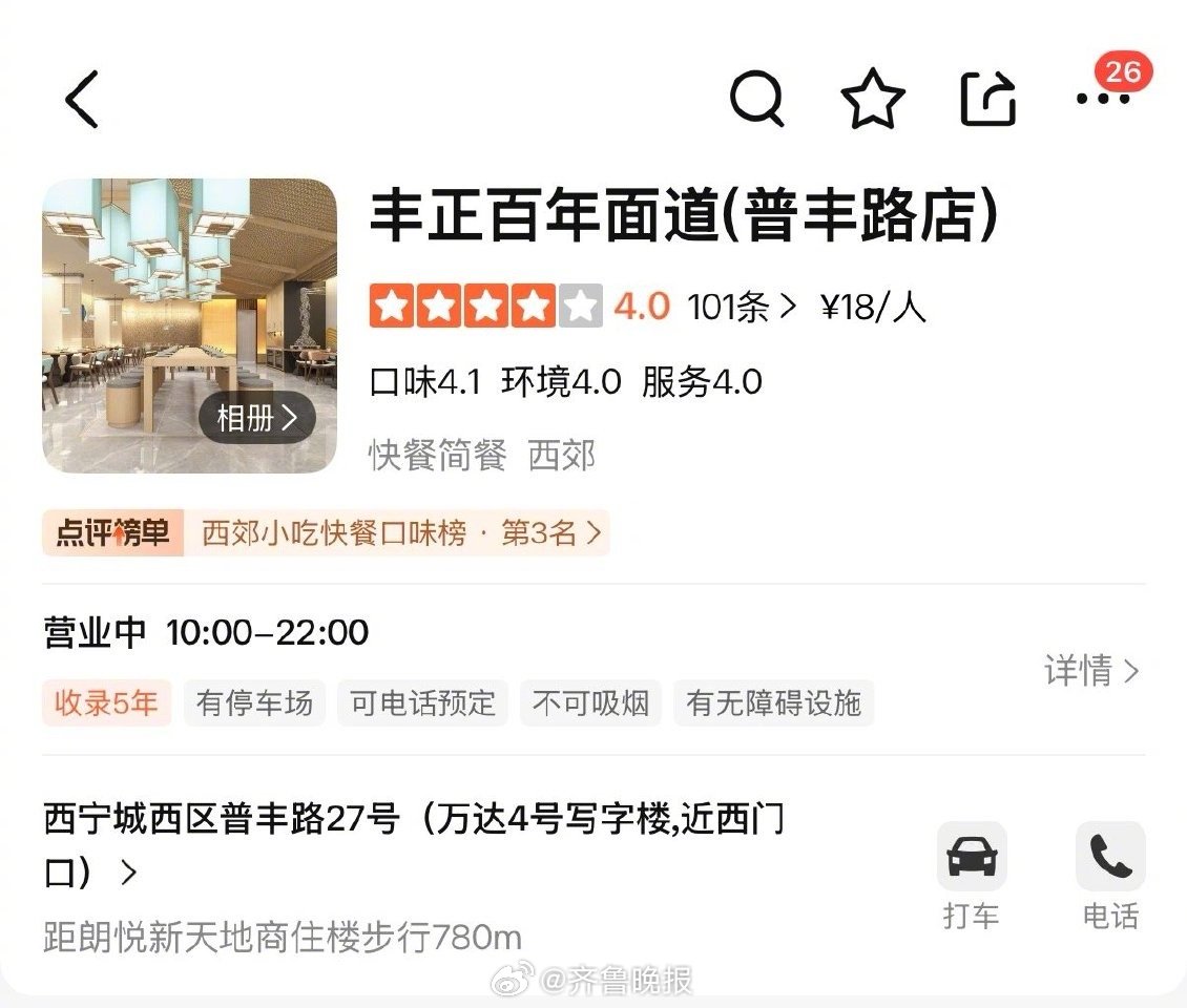 【#标语打媳妇面馆或涉无证经营#】#面馆标语打媳妇面馆已注销#据报道，近日，西宁