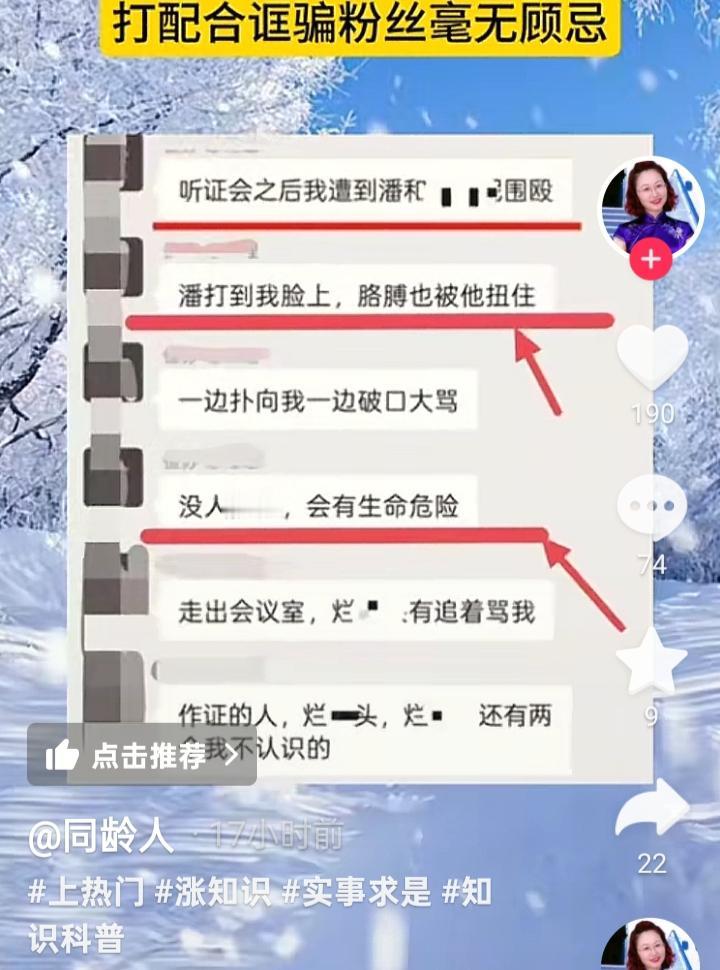 恒山派掌门人喊话猫仔：
你猫仔作为大姐的管理，你不应该和我私下沟通吗？你摆什么架