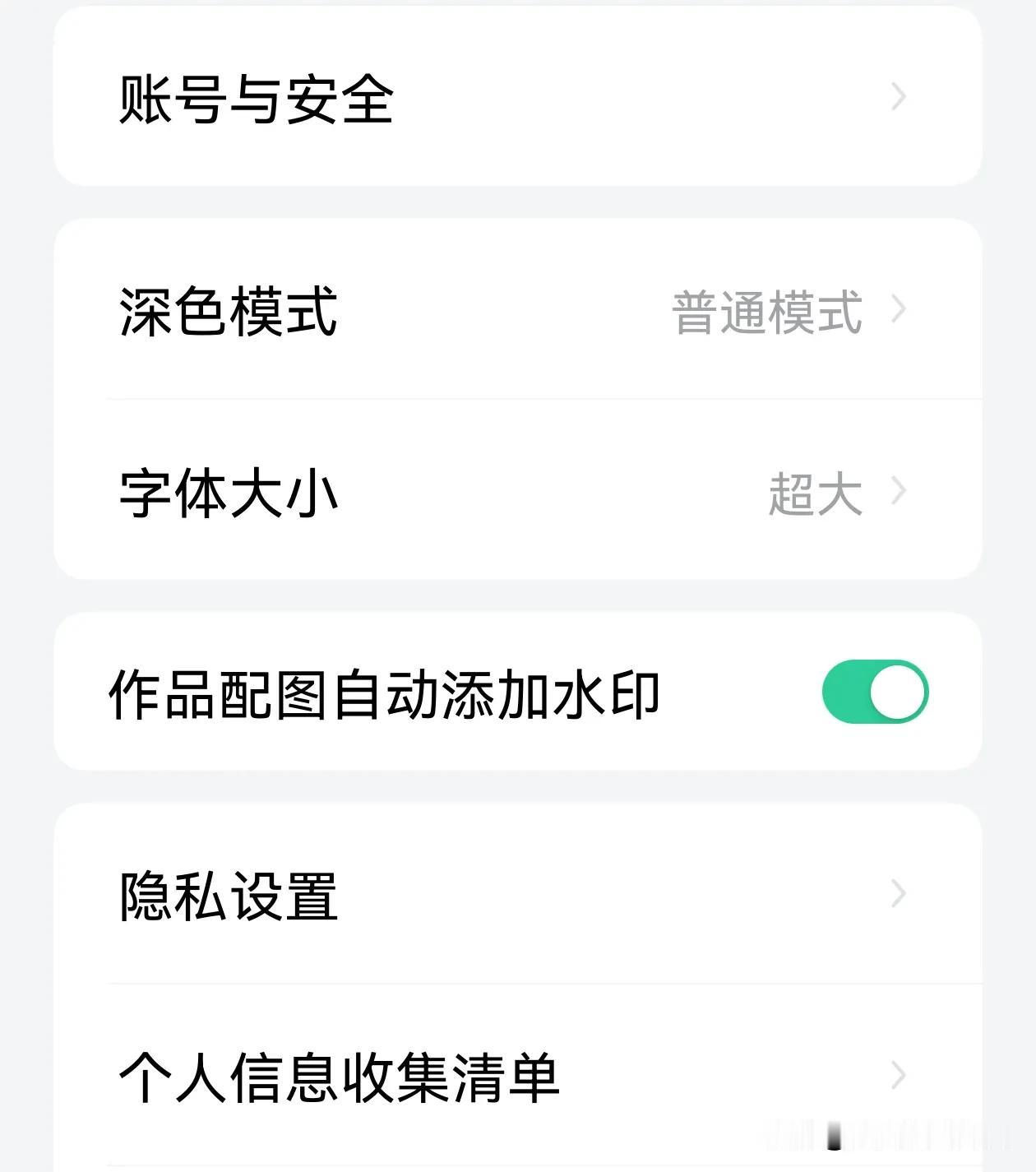 发布作品图片自动配水印，头条设置的功能键一直开着，但我的图片没有水印，最近一段没