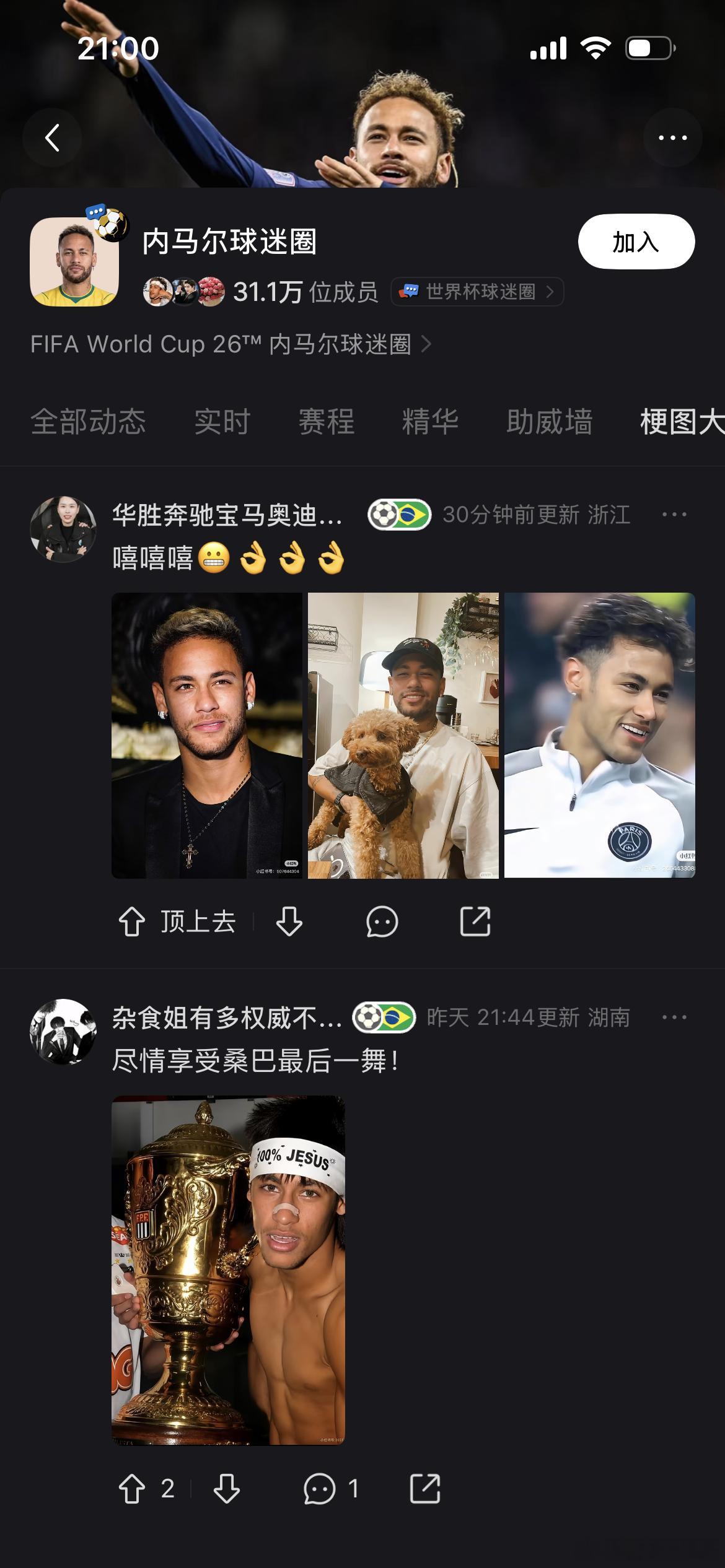 内马尔巴西进球已超1000天 前两场巴西看得人想叹气，这场内马尔复出首秀+冲队史