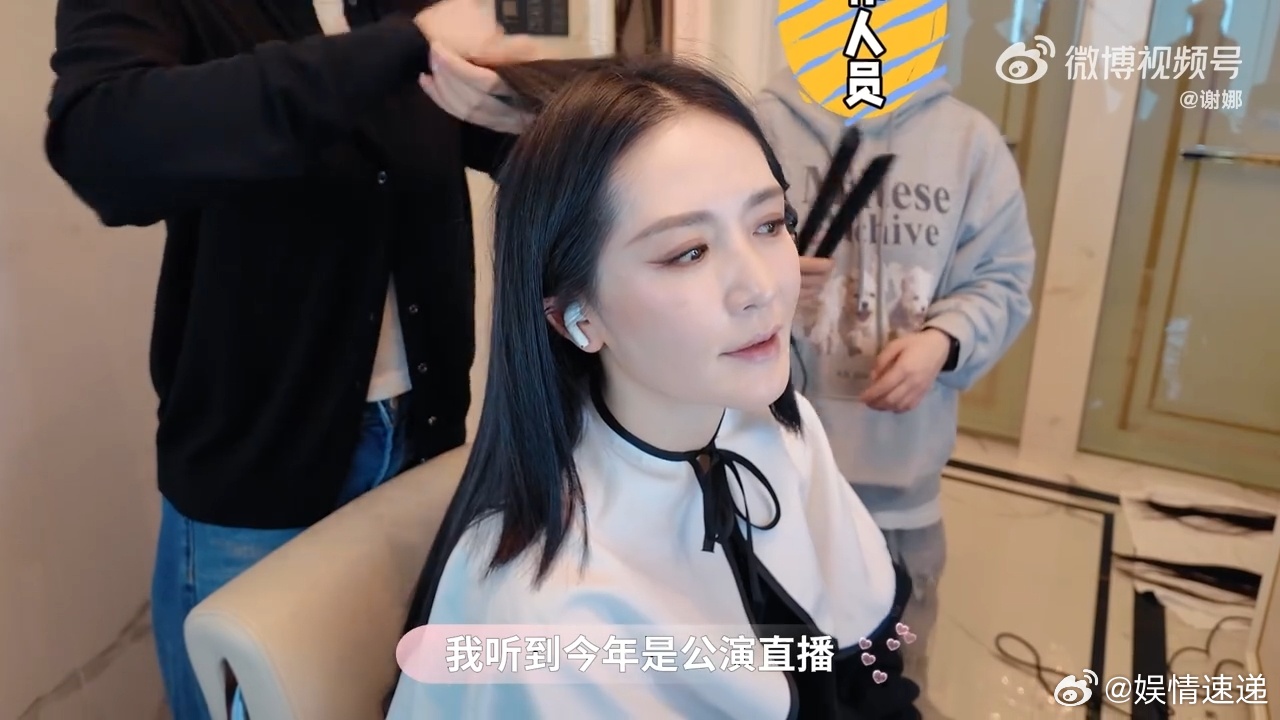 谢娜浪姐初见面vlog谢娜乘风2026vlog挺好的 