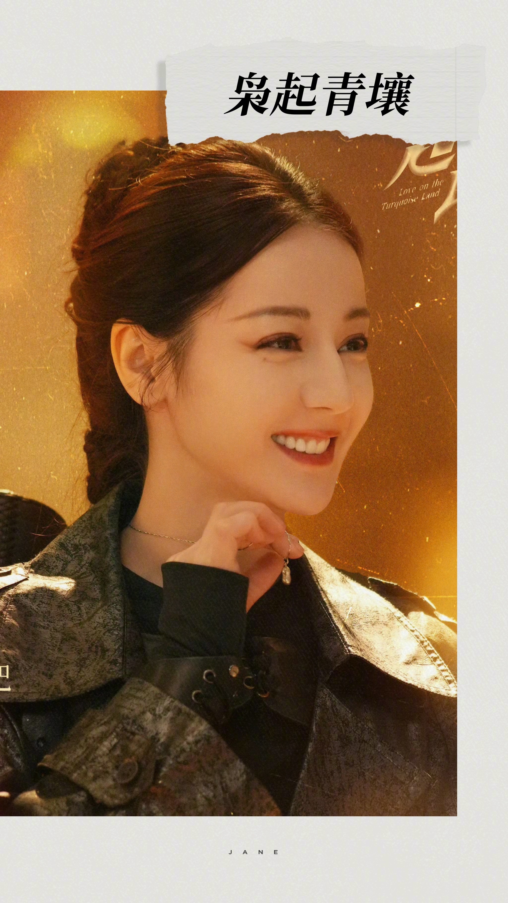 接下来这波待播剧，是90/95/00🌸的关键一役✦迪丽热巴《枭起青壤》题材新颖