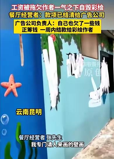 这真的是“周扒皮”在世啊！

一幅壁画4300，到了画者手里仅剩2100，告诉店